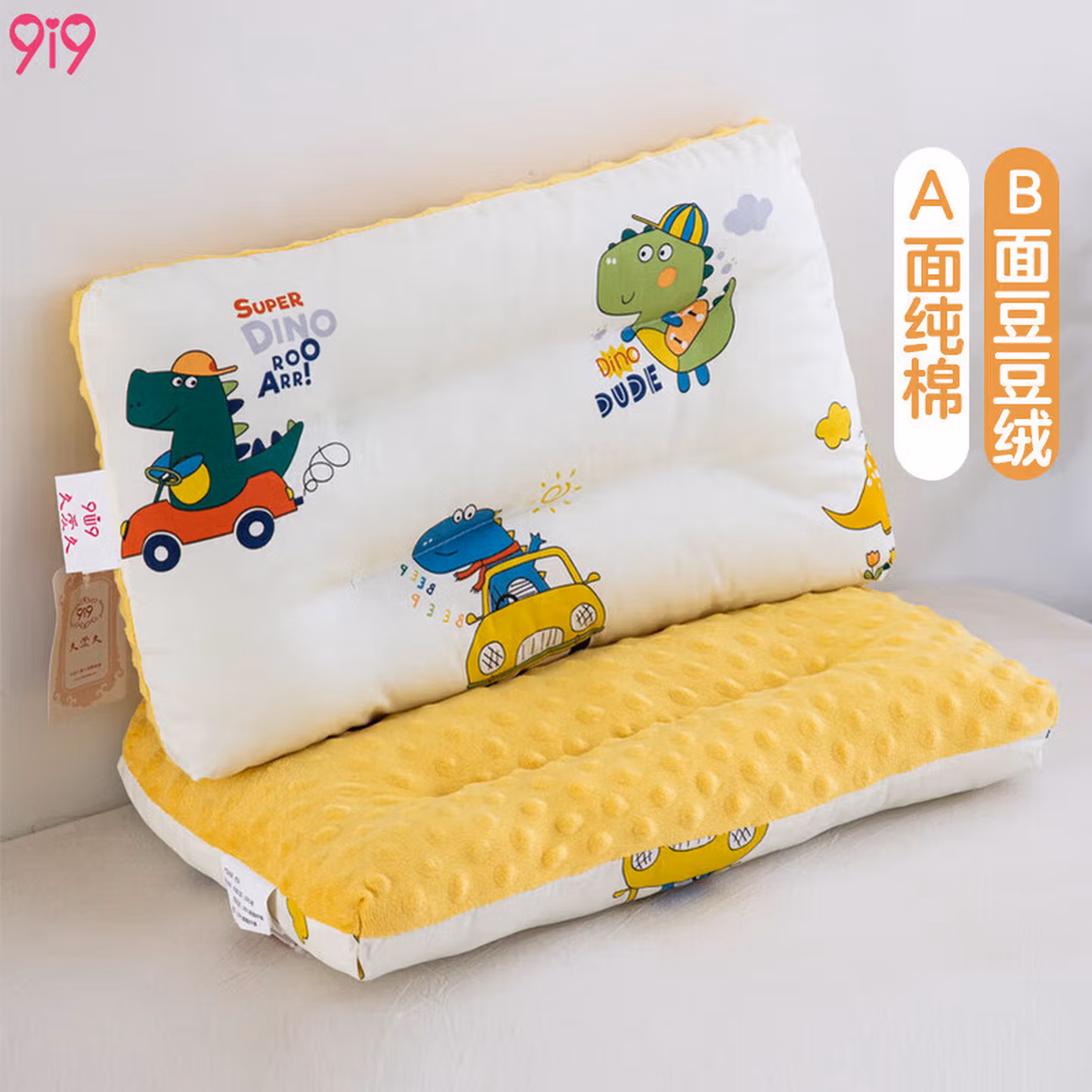 9i9宝宝枕头儿童幼儿园枕头纯棉枕套安抚枕豆豆双面可洗恐龙50*30
