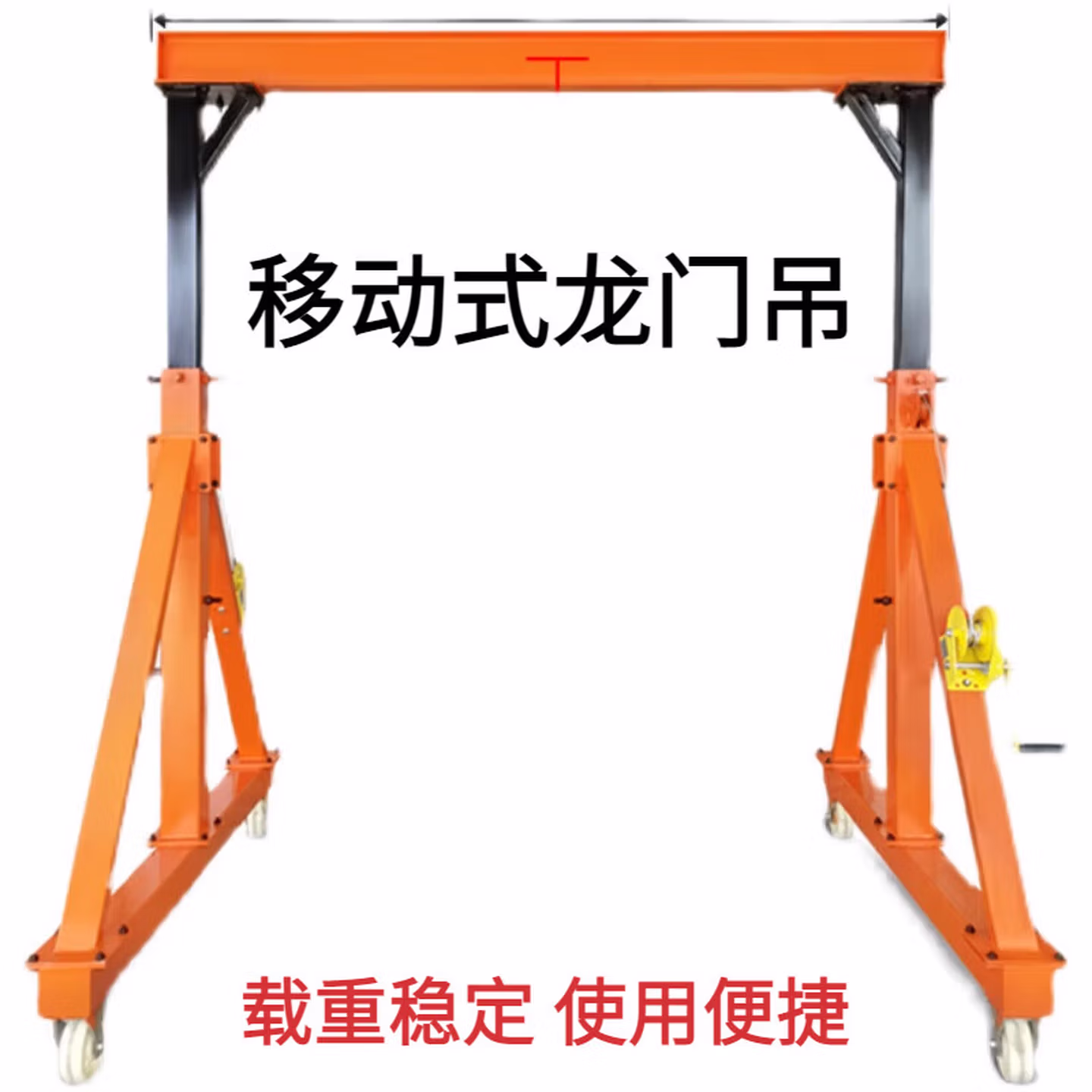 安达通 移动式龙门吊架 小型可移动起重起吊升降手推龙门架龙门吊车 1吨高2米*宽