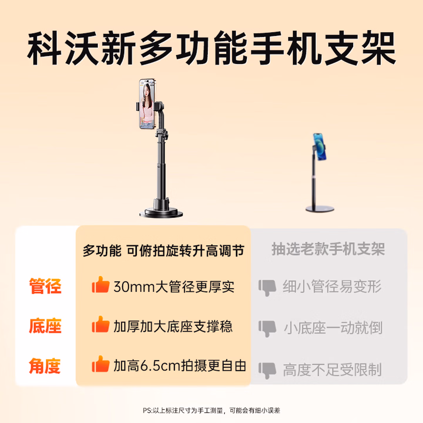 科沃手机支架桌面直播支架可360°旋转升降俯拍居家懒人追剧看电视拍抖音视频网课多