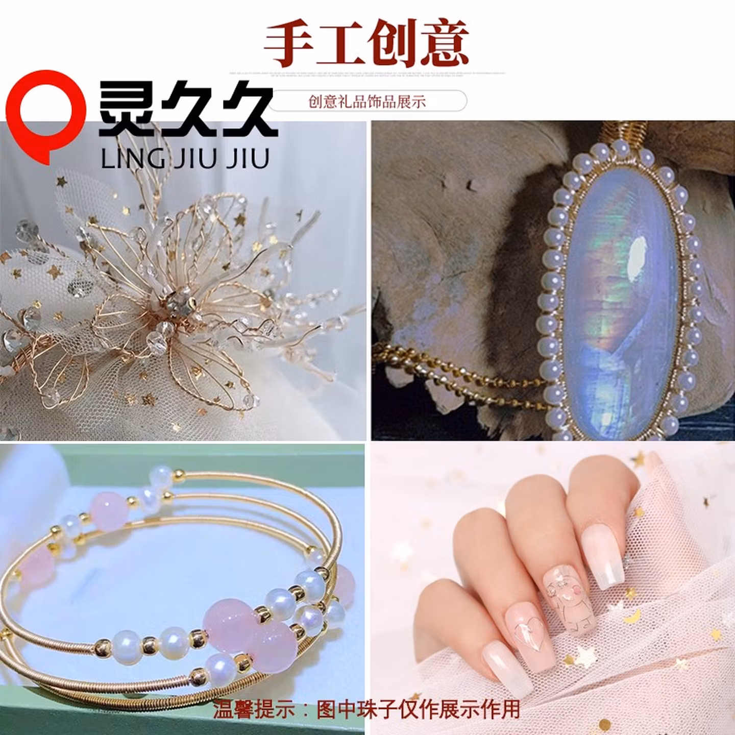 灵久久 铜丝线铜丝美甲diy穿珠引线手工工艺品绕线首饰编织定型金属铜线 金色 粗