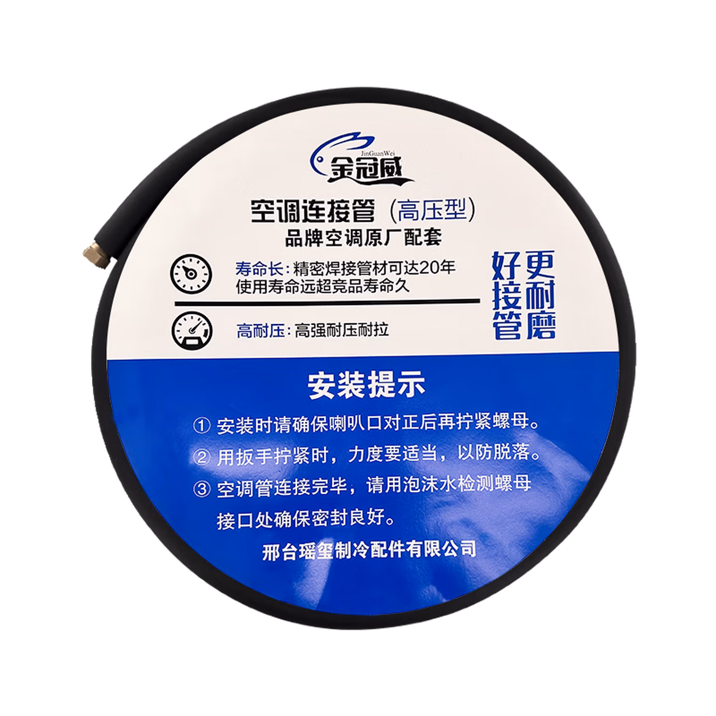山头林村R32/410空调铜铝连接管成品加长管加厚铝管变频定频通用1P/2P/3