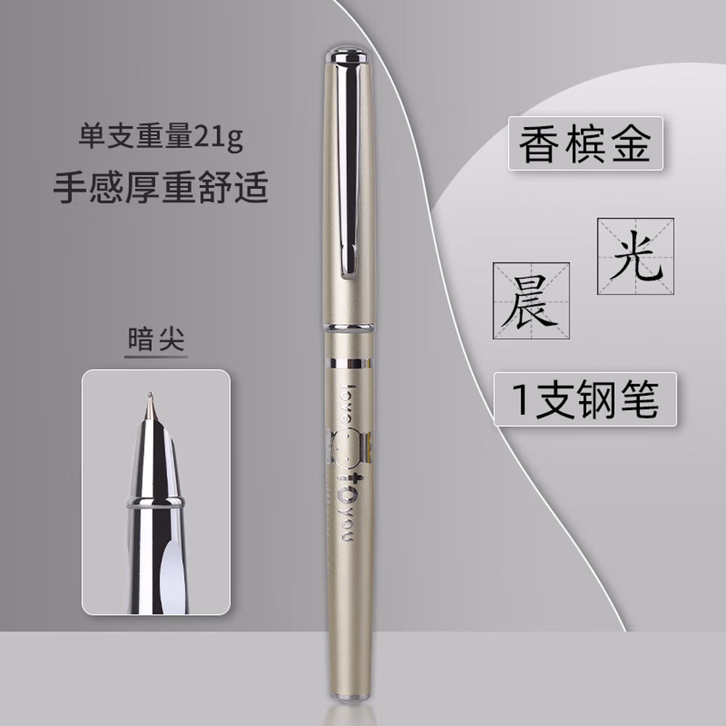 晨光米菲金属钢笔学生用暗尖可换墨囊吸墨钢笔小学生三年级儿童练字钢笔黑色纯蓝墨蓝书