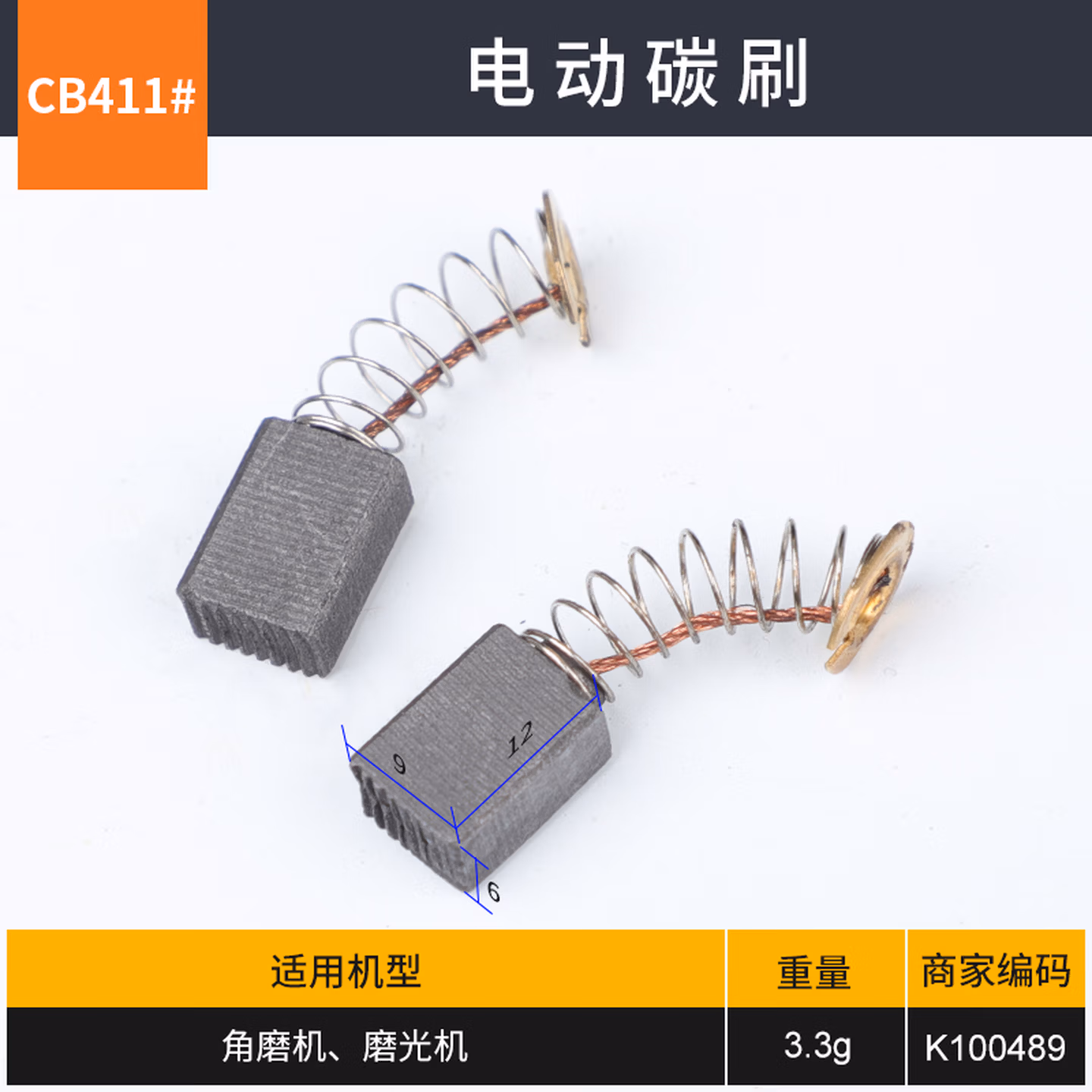 牛享角磨机碳刷电锤切割机磨光机手电钻电动工具各牛享角磨机碳刷电锤切割机磨光机手电