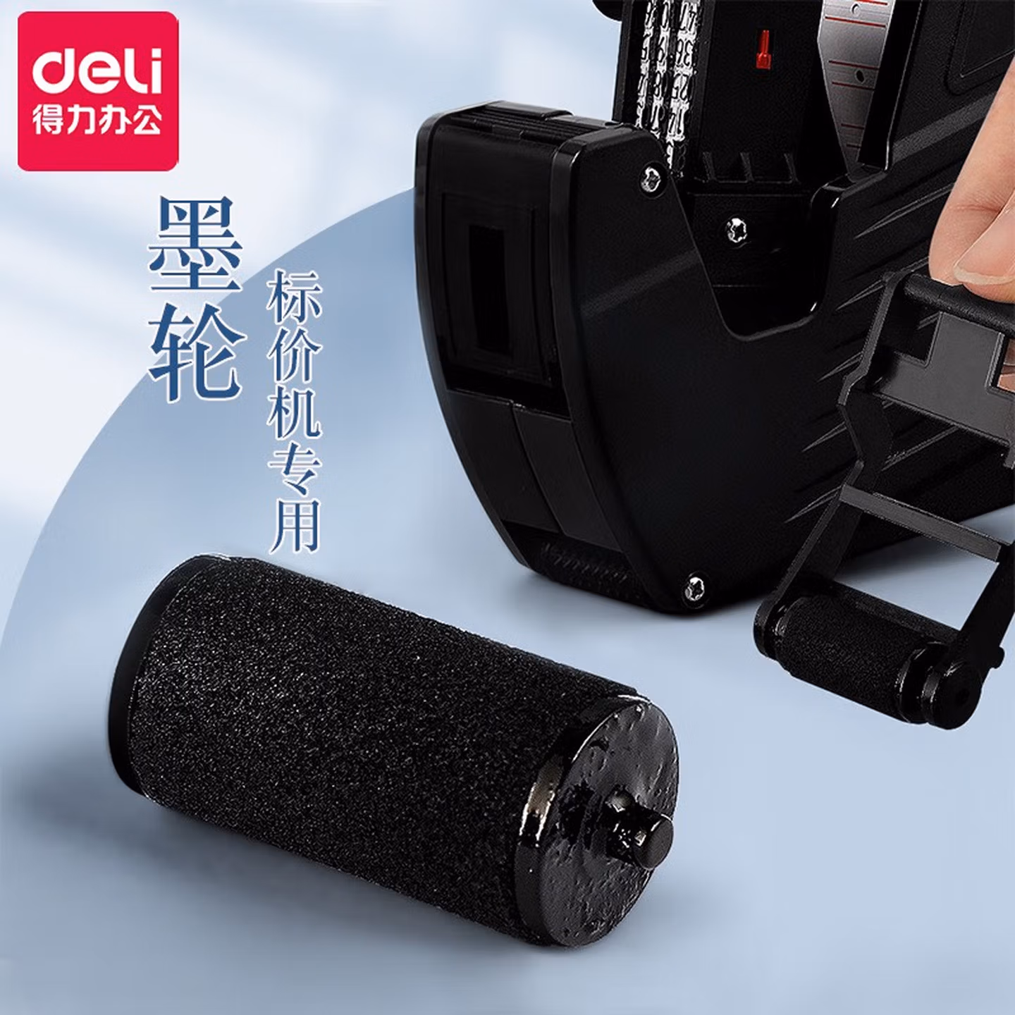 得力（deli）7500标价机打生产日期打价机打码机打价器超市单排价格标签机 配