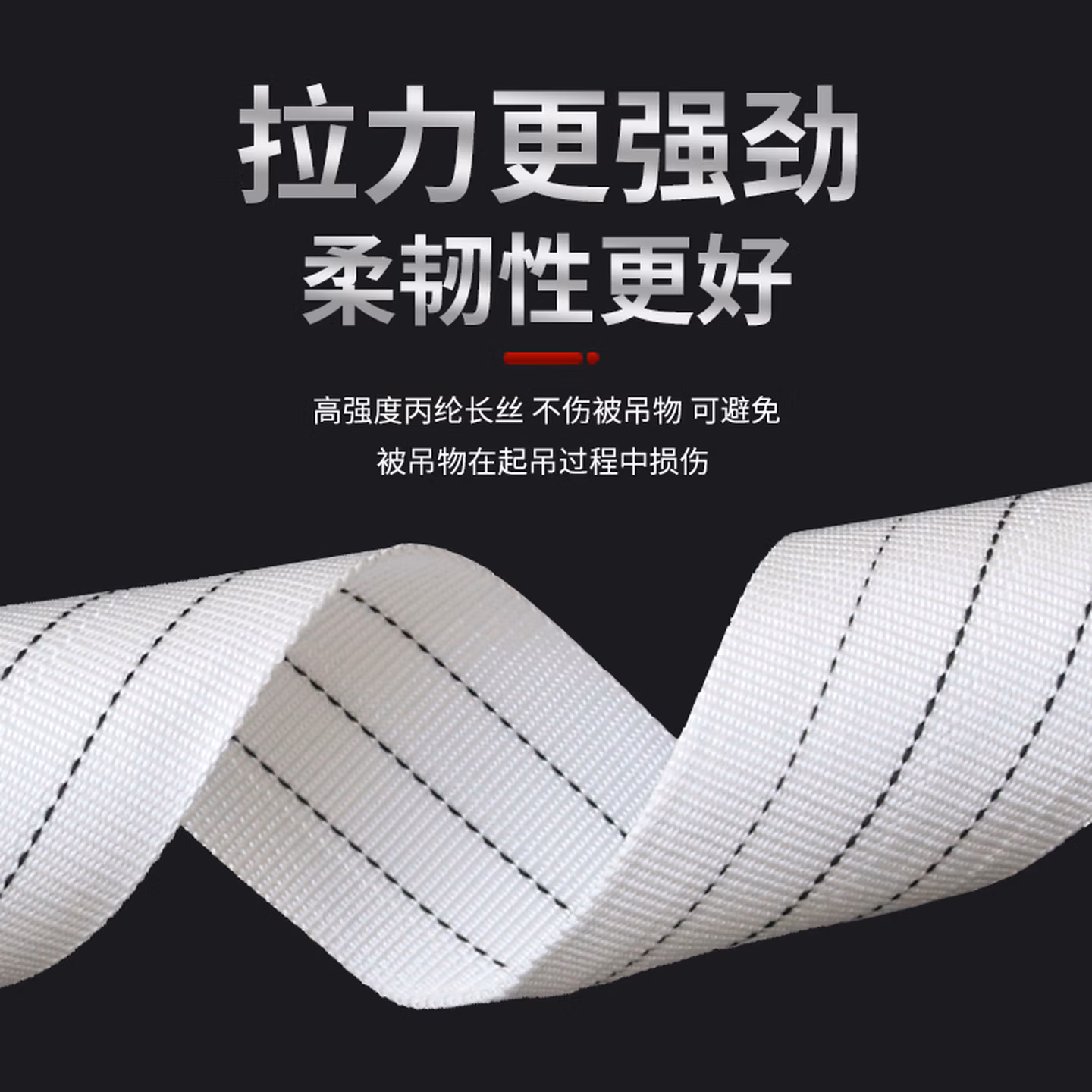 吊装带起重吊装带工业用吊装带扁平吊绳航车吊车吊带双环扣1吨2吨3吨5吨 白色