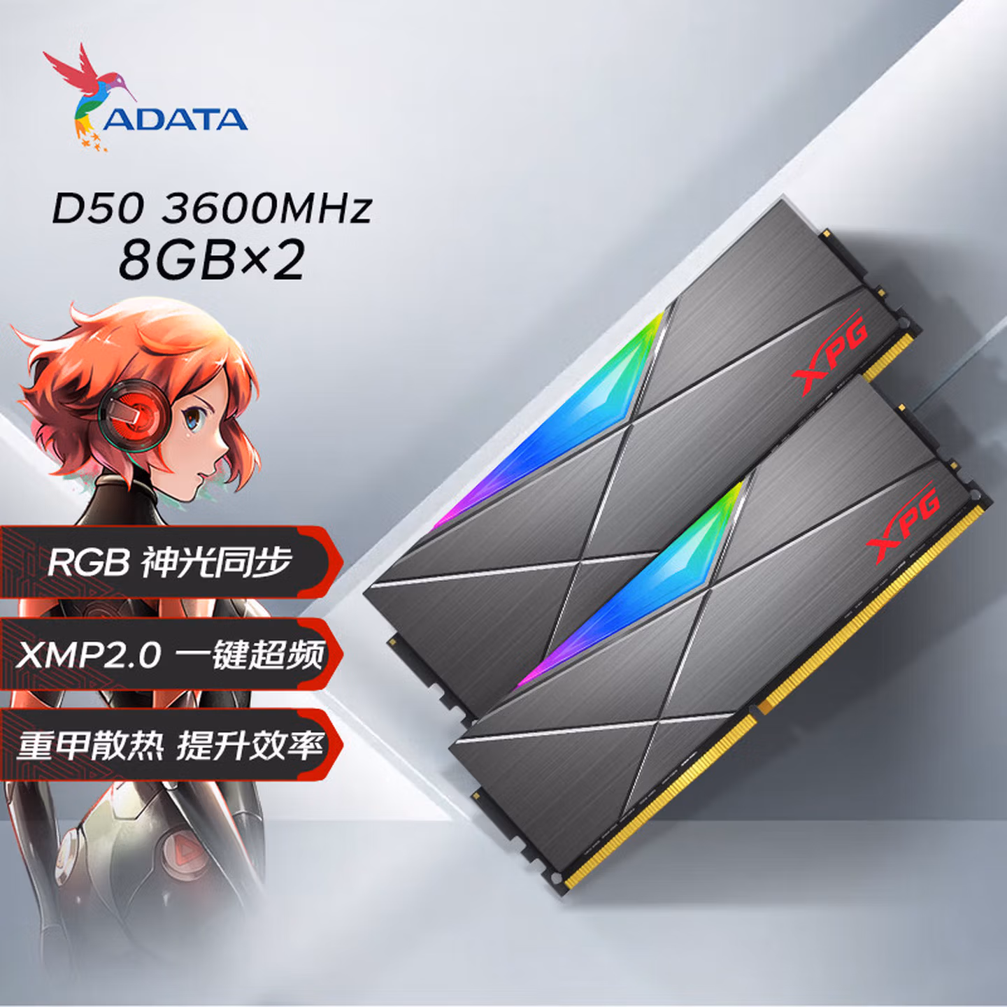 威刚XPG 龙耀 D50 16G(8G*2) DDR4 3600 钛灰电竞RGB内存条