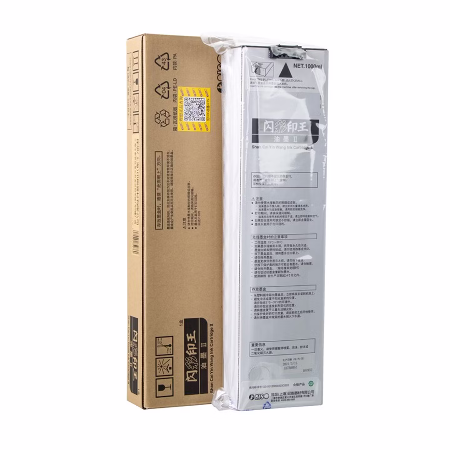 理想（RISO）闪彩印王黑油墨II（S-6701C） 适用于闪彩91系列机型 每