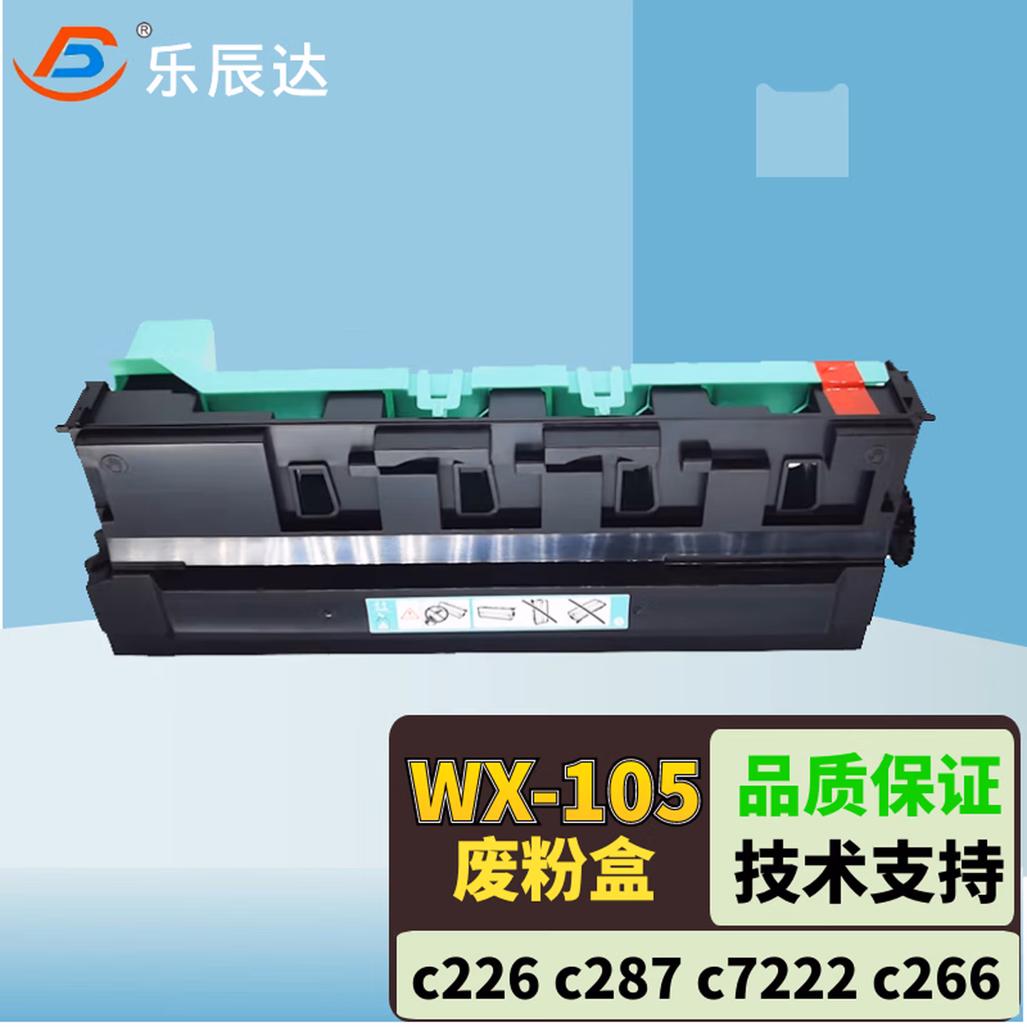 乐辰达适用柯尼卡美能达C226硒鼓bizhubC266感光鼓柯美C287 C72