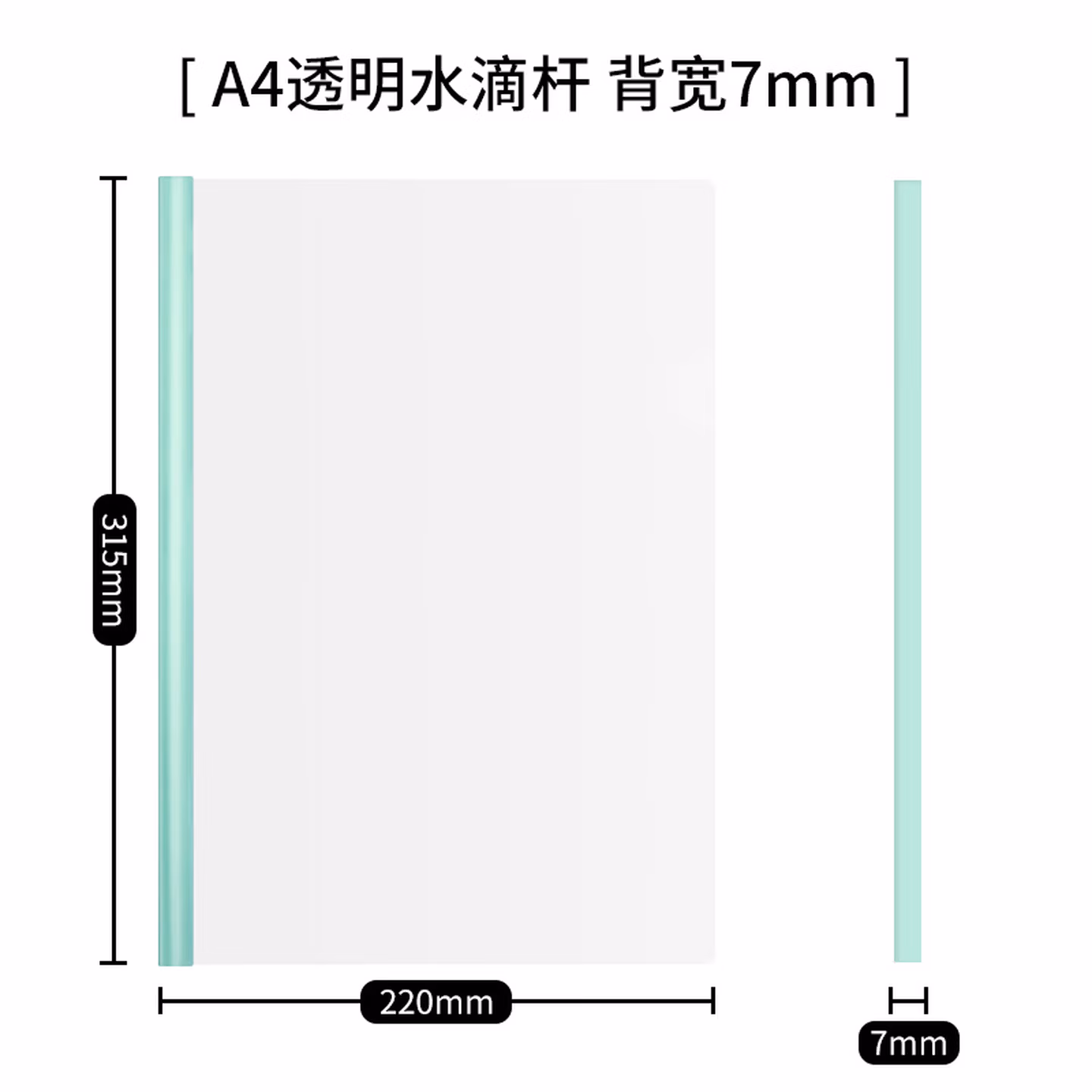 全心 10只装透明拉杆夹文件夹抽杆夹水滴形杆报告资料夹彩色透明杆 1021
