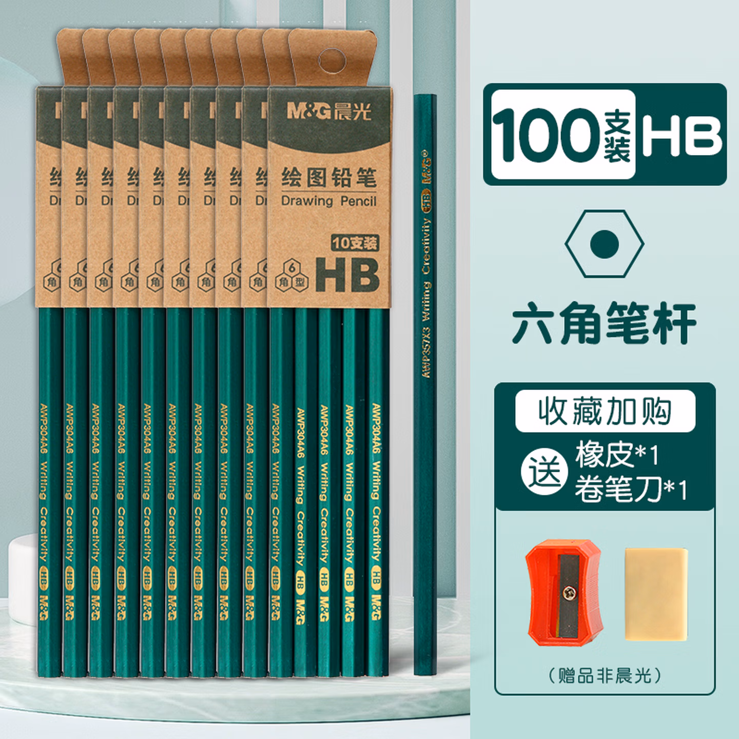 晨光（M&G）2B铅笔小学生学生考试涂卡书写美术素描绘图木质铅笔初学者H