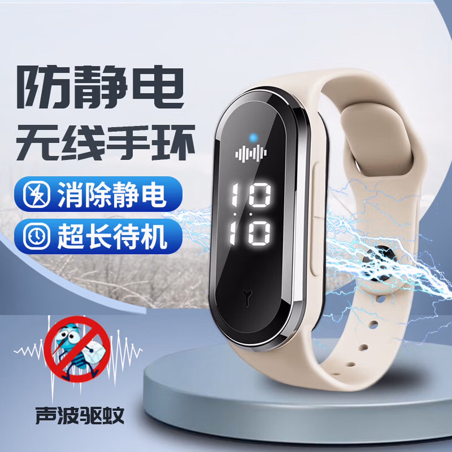 安达通防静电手环 无线静电人体消除神器男女工业级全自动手环 白色