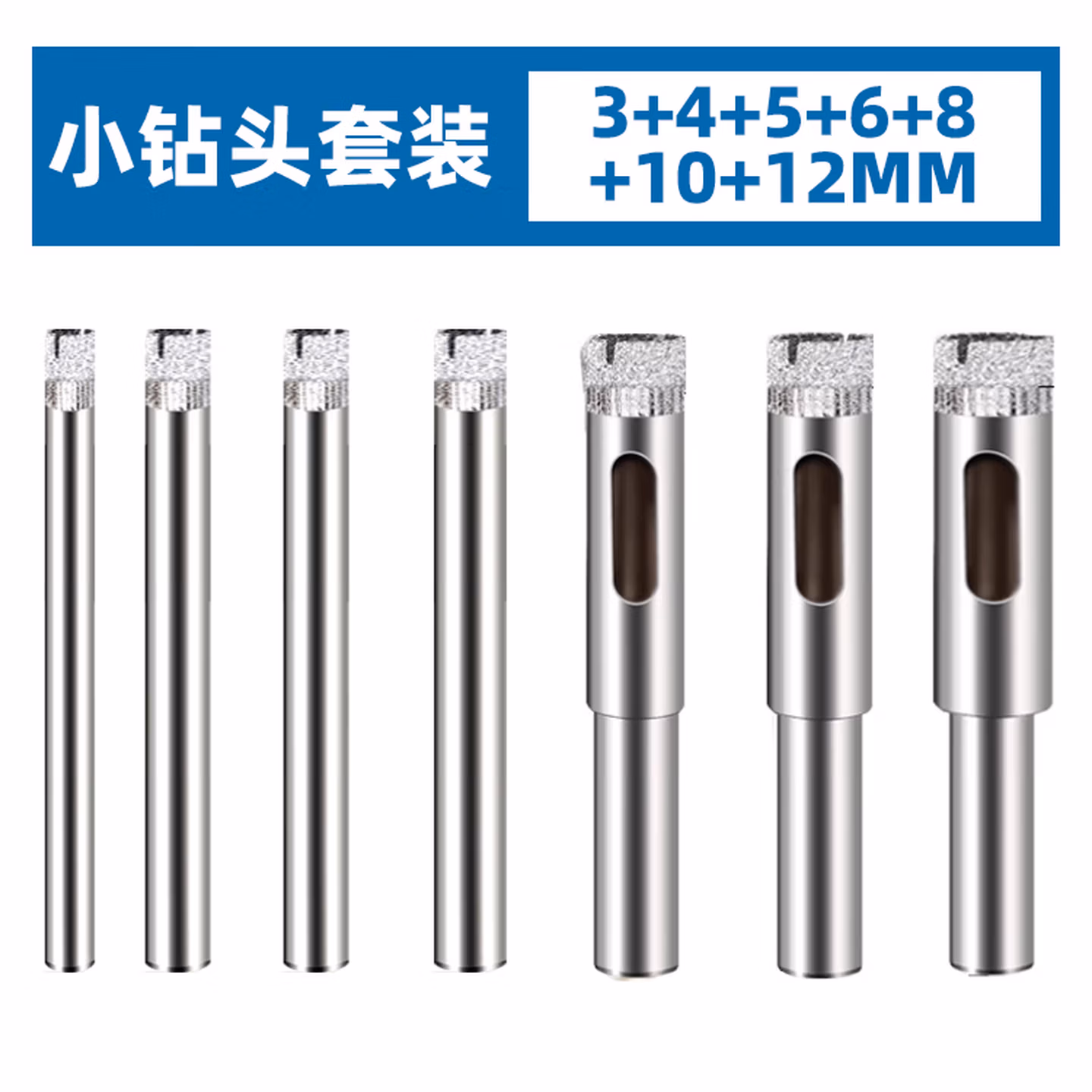 瓷砖开孔器干打全瓷瓷砖钻头大理石玻璃玻化砖钻孔磁砖打孔开孔器不加水 12mm