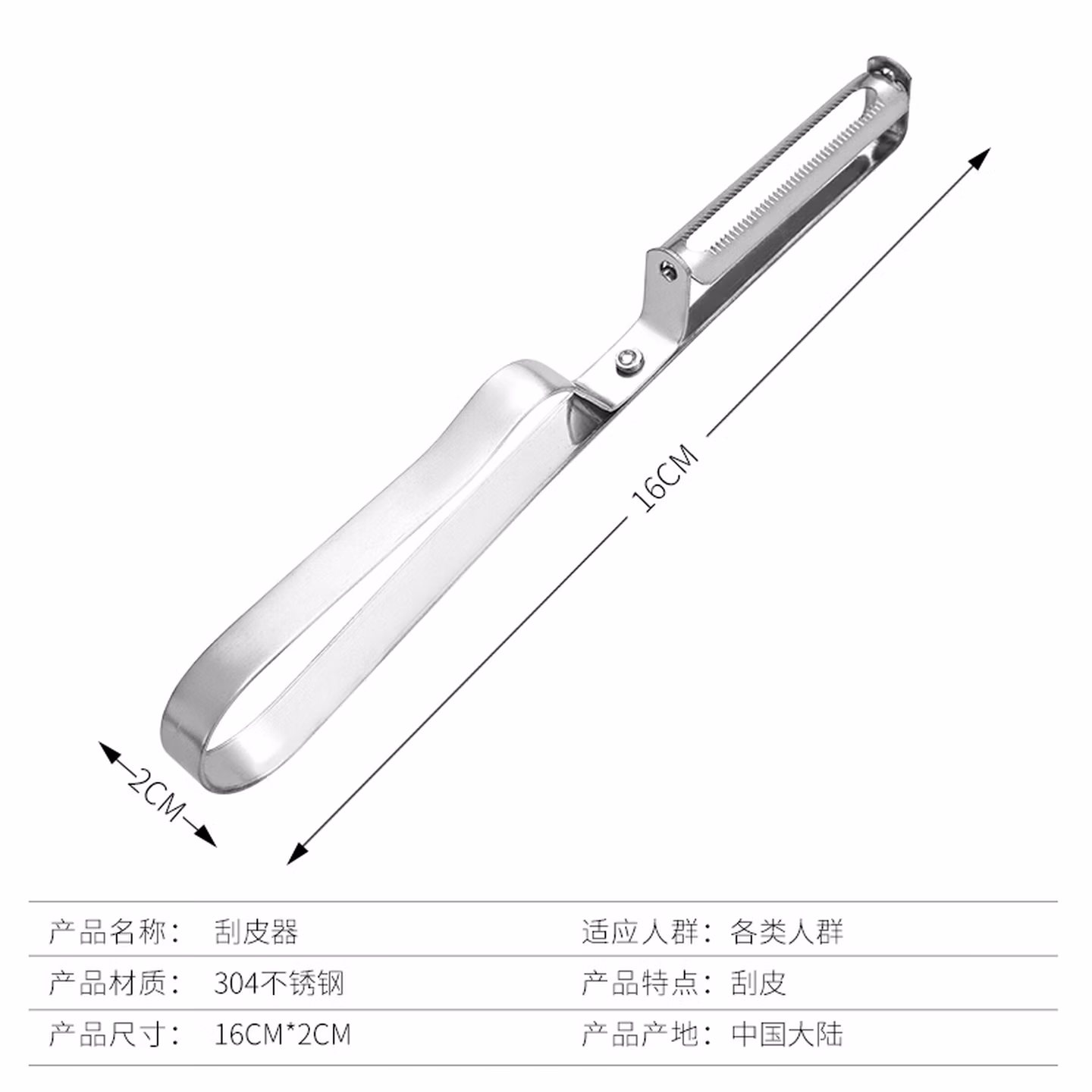 倩挥 不锈钢削皮刀 水果苹果削皮器多功能瓜果土豆刨皮刀刮皮刀 1把