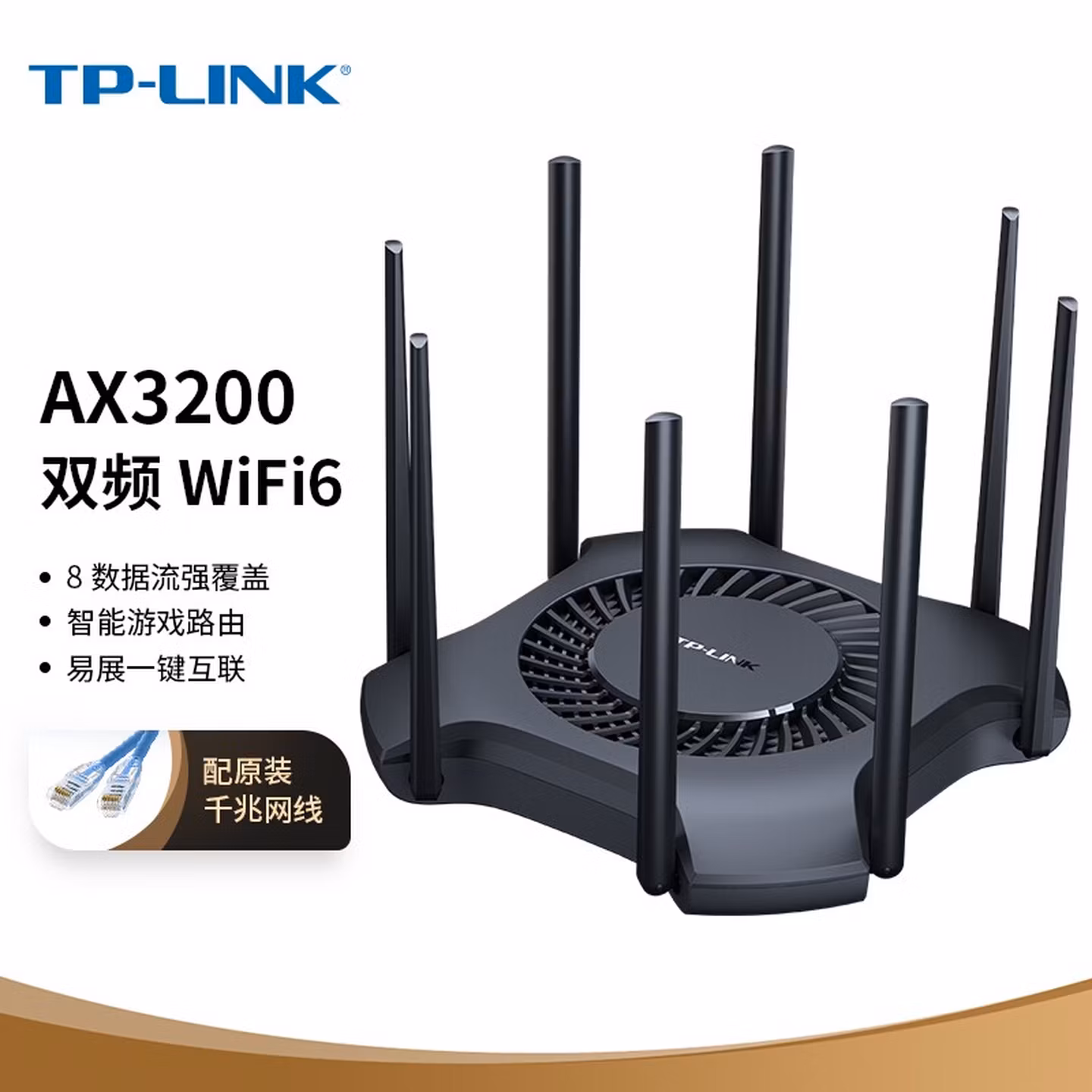 TP-LINK AX3200 XDR3230易展版