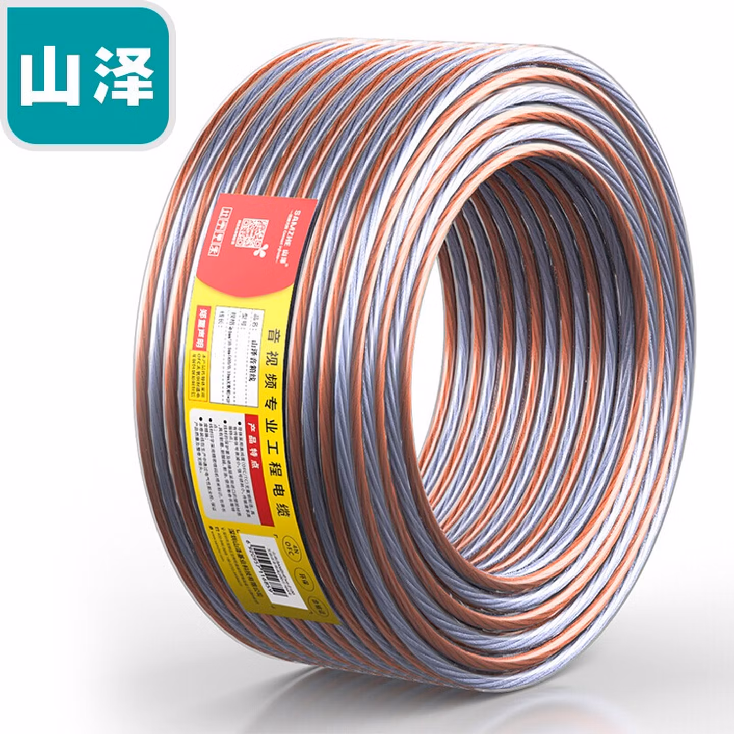 山泽（SAMZHE）发烧级音箱线 200芯100米 纯铜工程级音响线 音频线 喇
