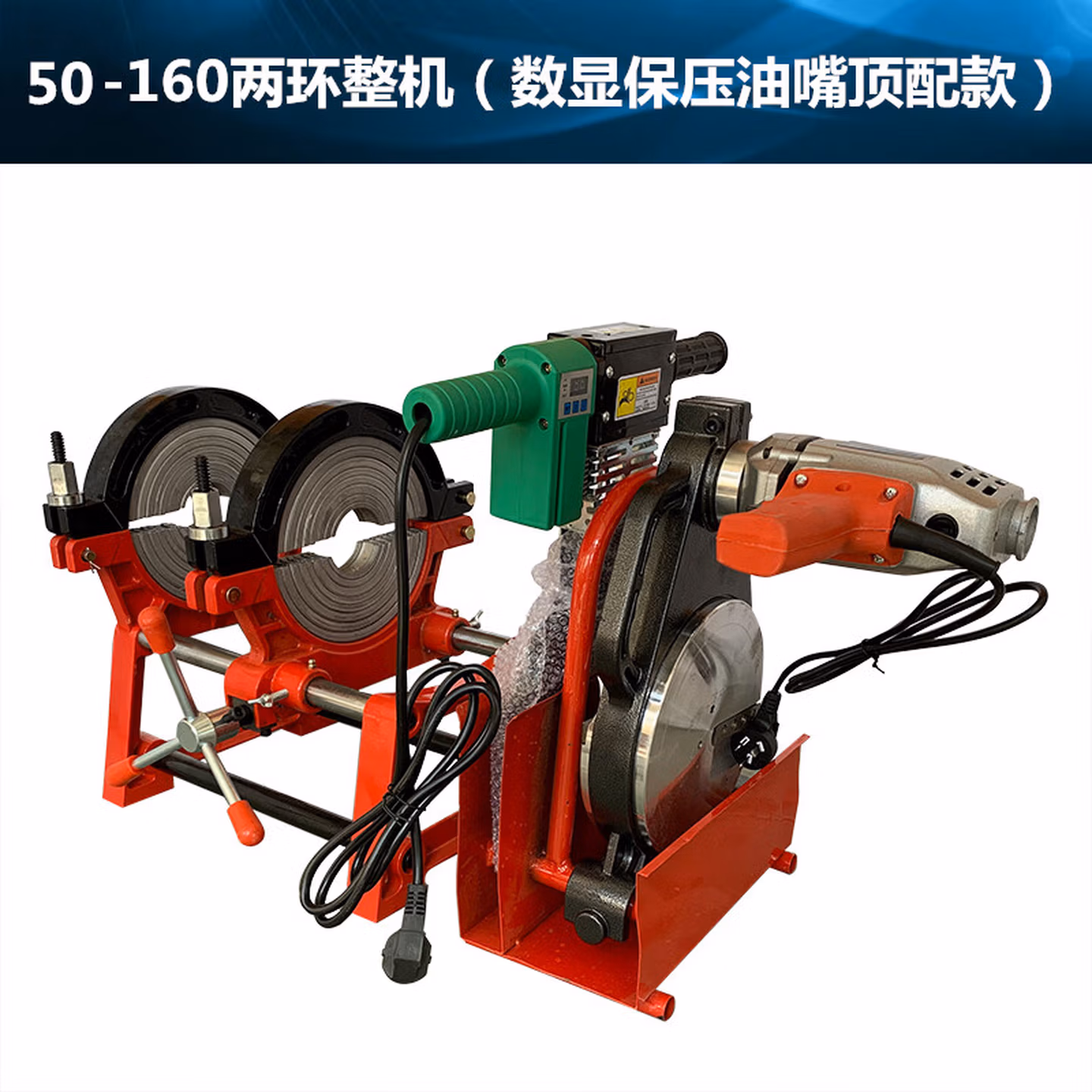 63-160/200四环手动PE对焊机PE管焊接对接机熔接器热熔焊管机定制 50