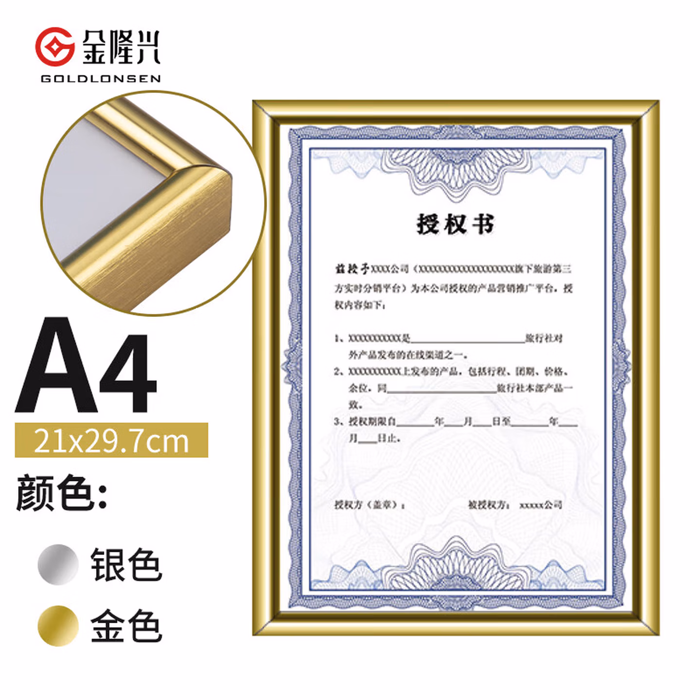 金隆兴 营业执照副本框A4相框挂墙仿铝合金画框装裱保护套工商税务卫生许可证书荣誉证书奖状框框架金色