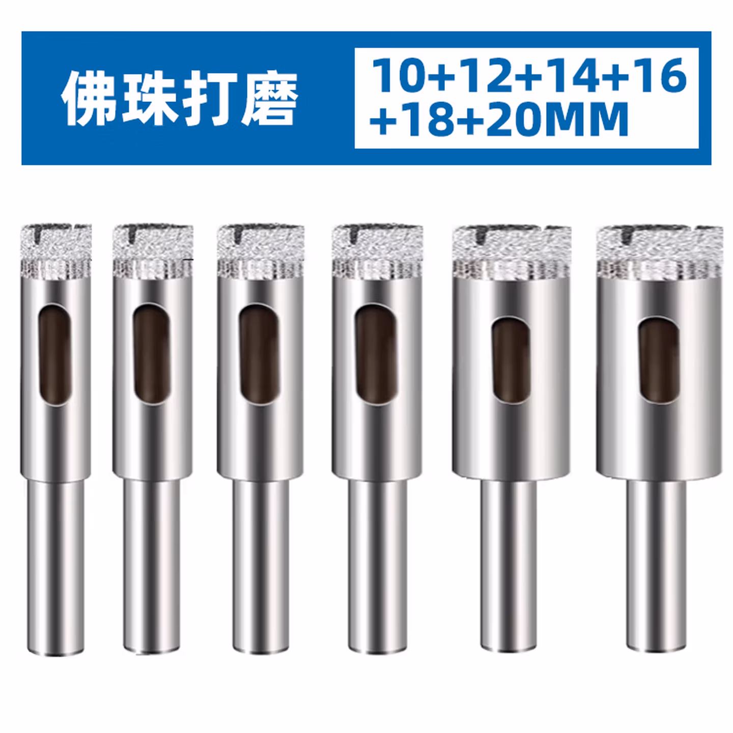 瓷砖开孔器干打全瓷瓷砖钻头大理石玻璃玻化砖钻孔磁砖打孔开孔器不加水 16mm