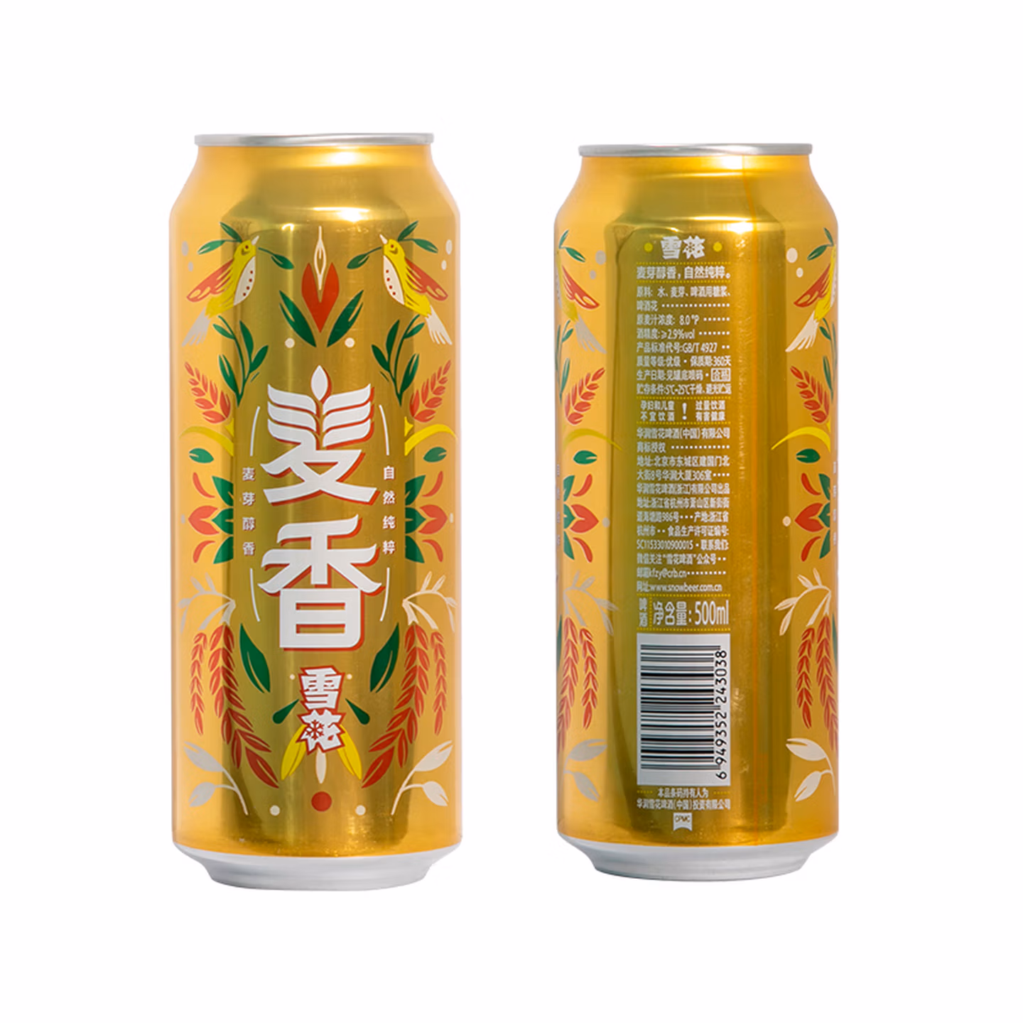 雪花啤酒【销量50万+】麦香500ml*24听