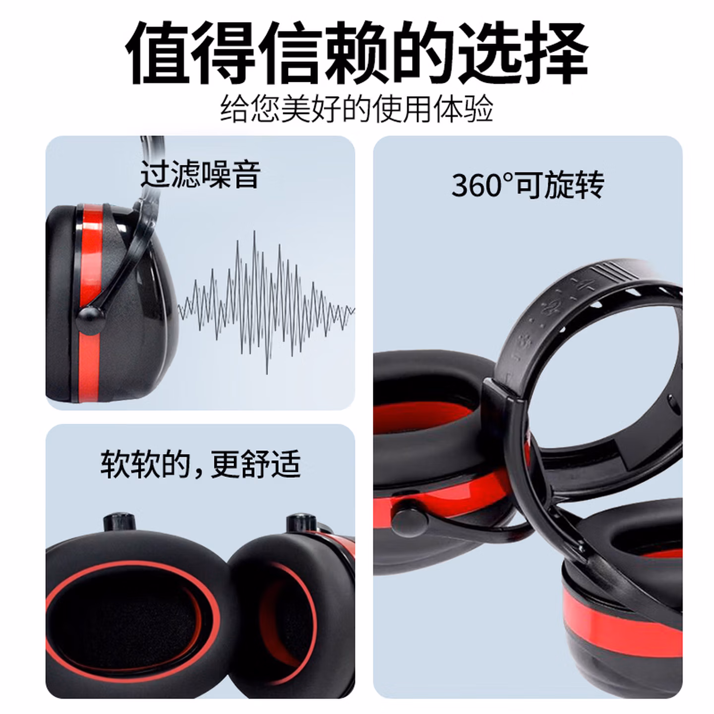 乐优佰易 隔音耳罩 1副 升级调节款黑 睡眠用降噪音学习射击工业级