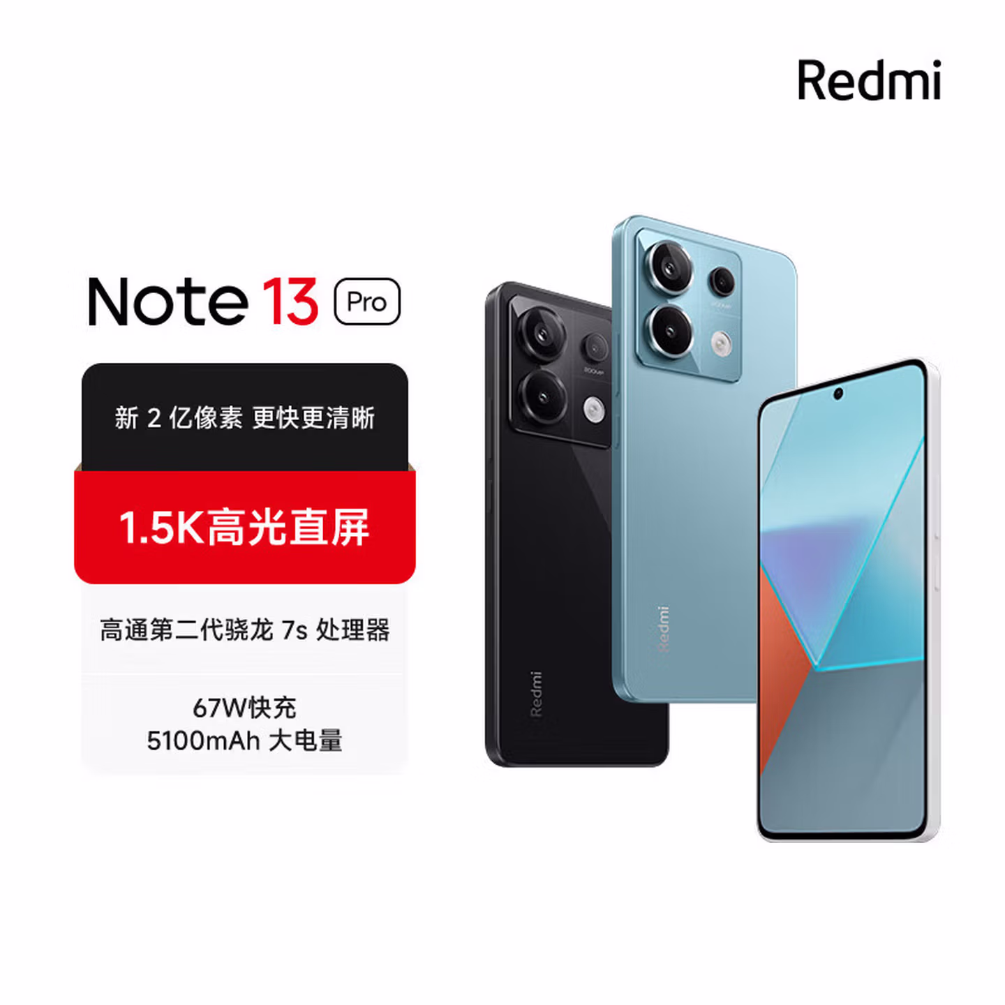 小米（MI）Redmi Note13Pro新2亿像素 第二代1.5K高光屏 骁龙7s 移动平台67W闪充12GB 256GB时光蓝 红米手机