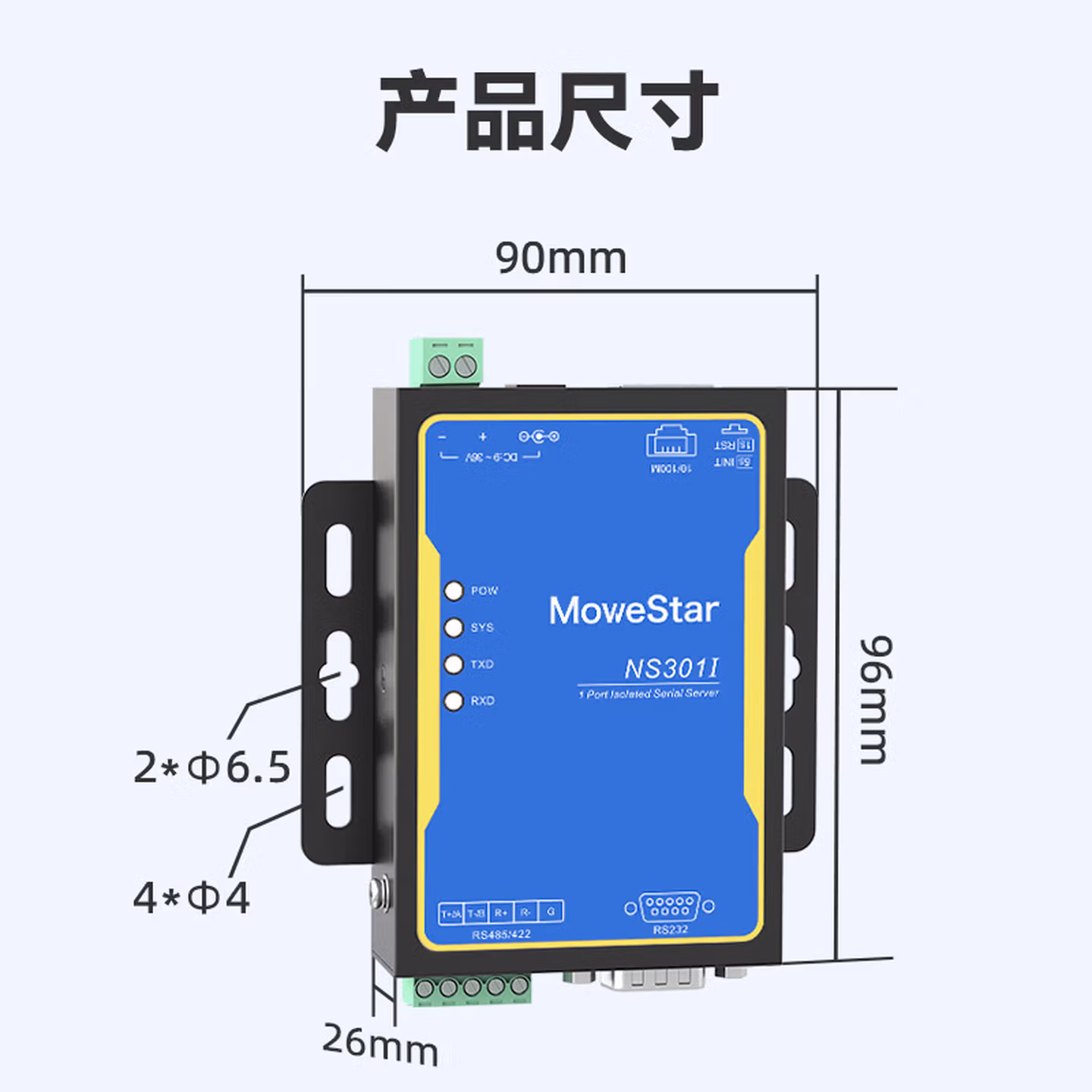 武汉移星	Modbus串口服务器		RS232/422/48 5 转以太网TCP