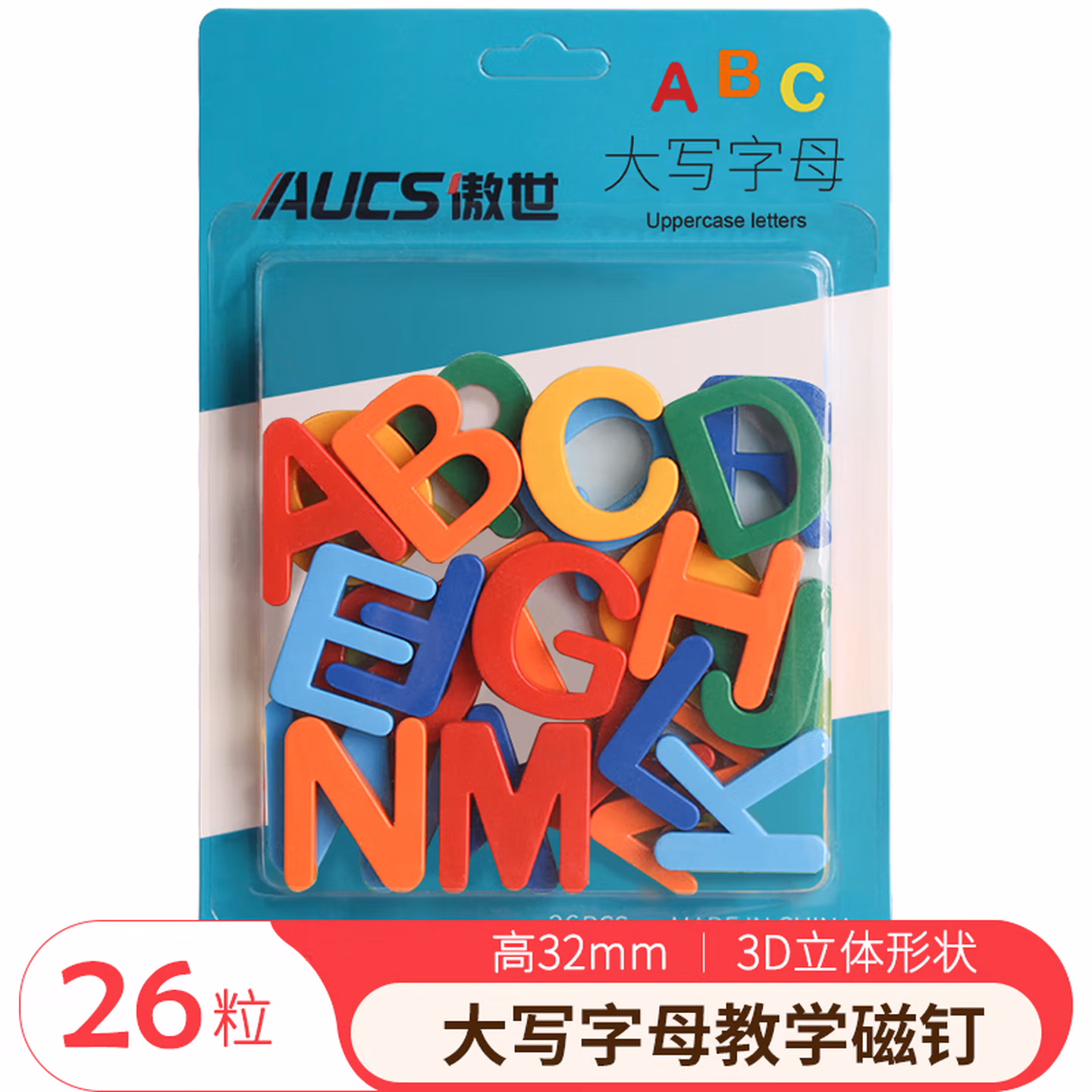 AUCS(傲世) 大写英文字母白板磁铁 彩色教学家用小学生幼儿园磁钉磁扣磁力贴片