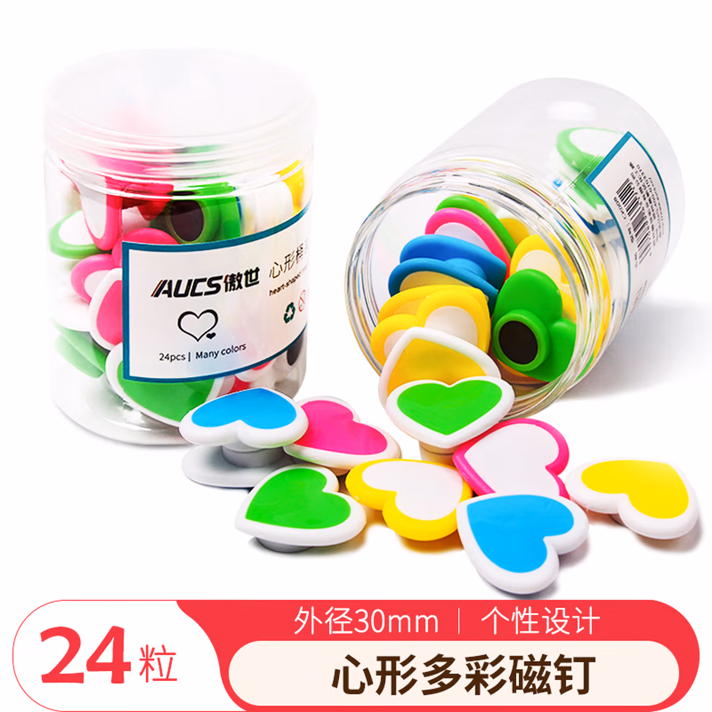 AUCS(傲世) 心形白板磁铁强力黑板磁扣磁钉磁粒磁力贴片吸铁石彩色 办公会议教