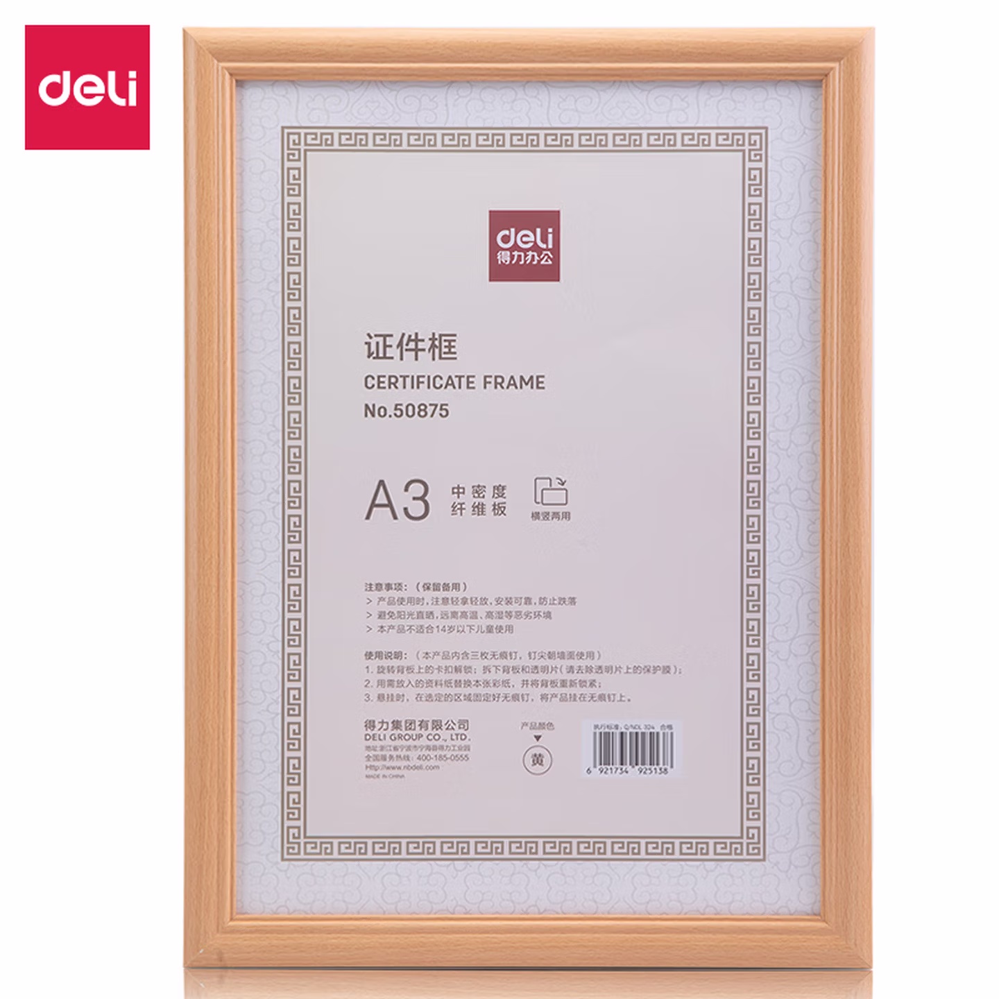 得力A3 A4文件框 透明保护套 办公用品磁性展示贴卡套收纳袋通知贴纸收纳袋 5