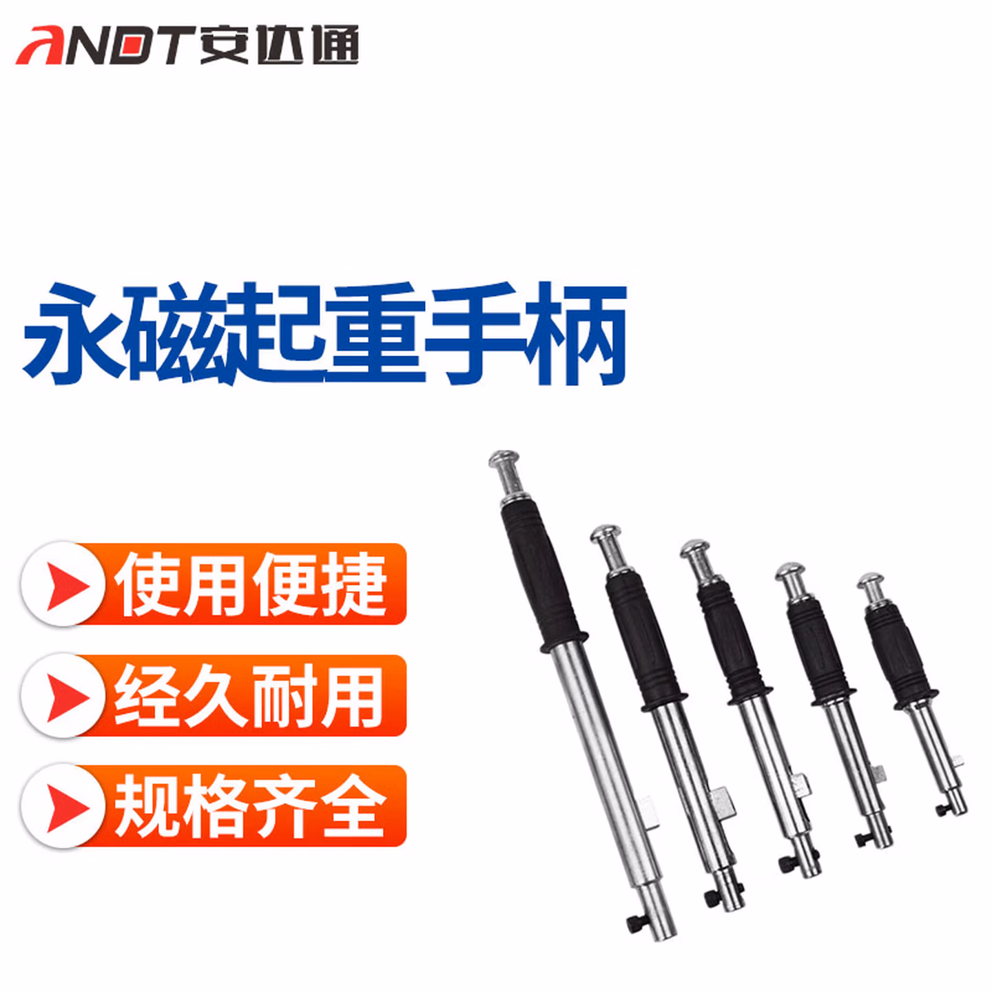 安达通 永磁起重手柄 起重器磁力吊磁铁配件永磁吸盘防撞手柄开关 普通防滑手柄-1