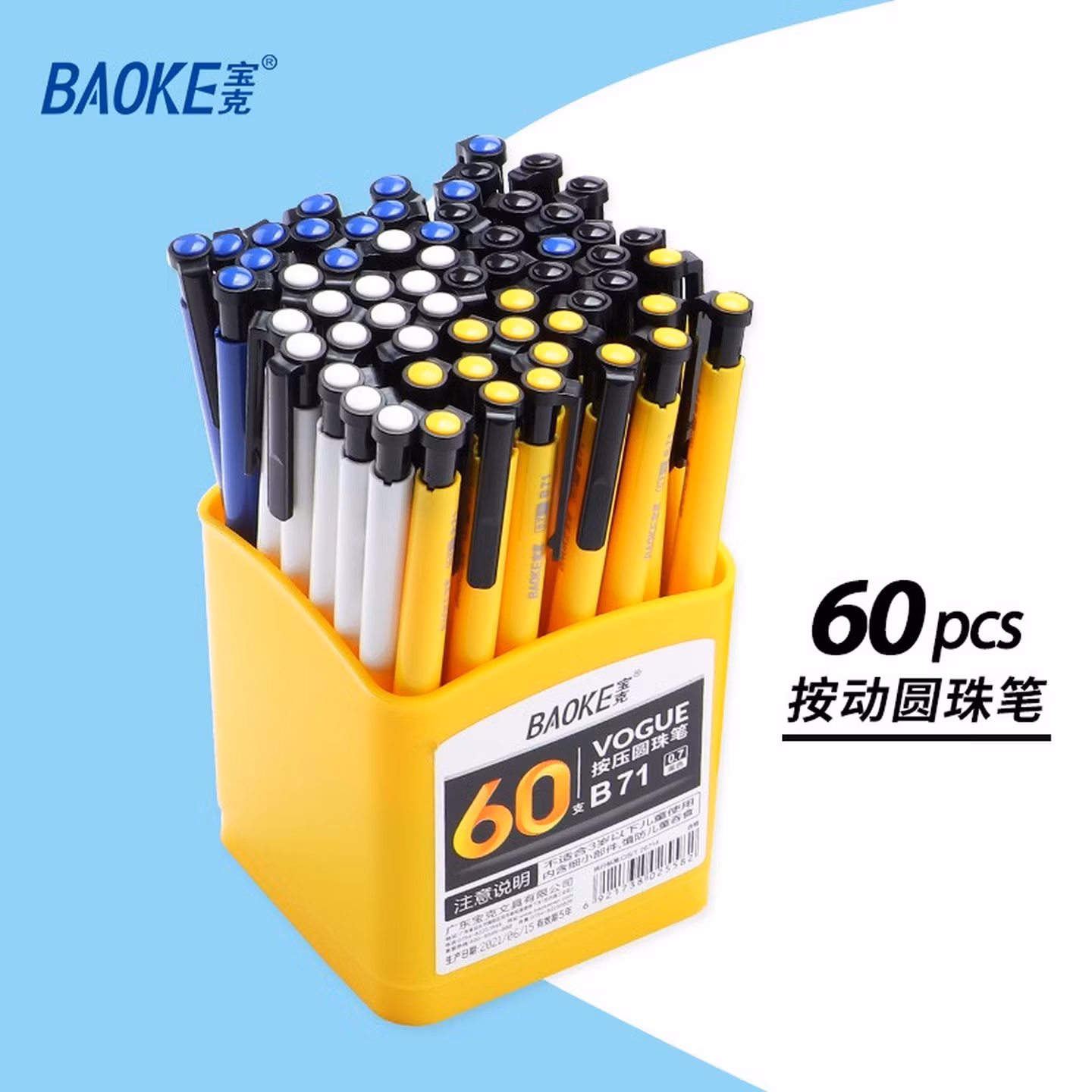 宝克 （BAOKE）B71 0.7mm按动圆珠笔中油笔软胶握手 办公用品 蓝色 