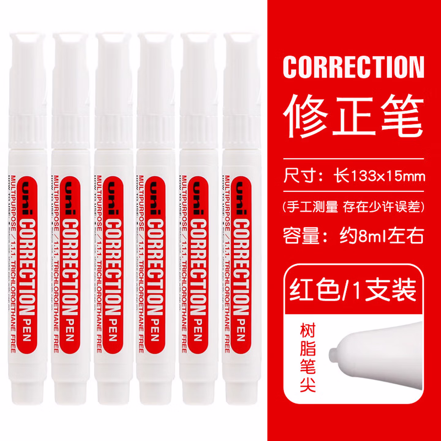 uni日本三菱CLP300修正笔钢头修正液 涂改液 钢头涂改液 塑料 6支