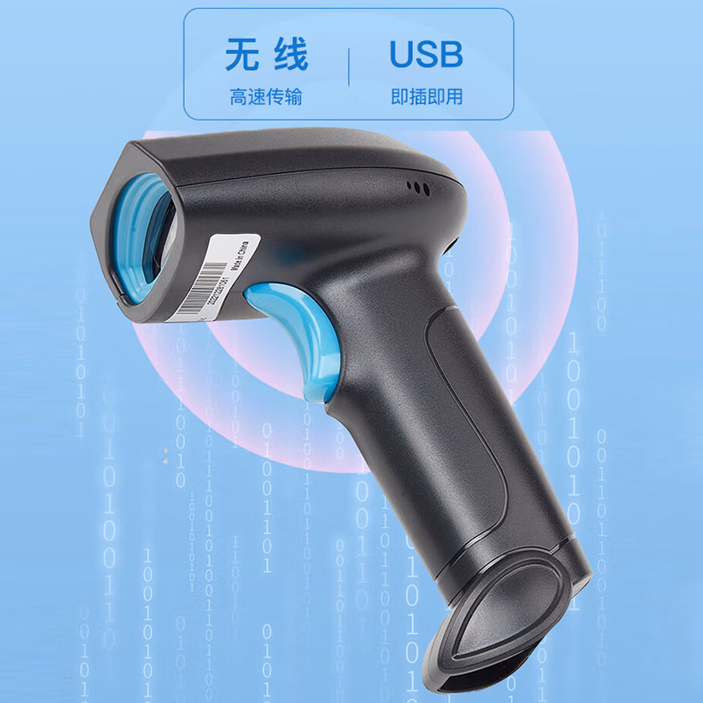 齐心（COMIX）一维无线扫码枪 快递查询商超便利店仓储扫描枪 纸质条形码扫码器