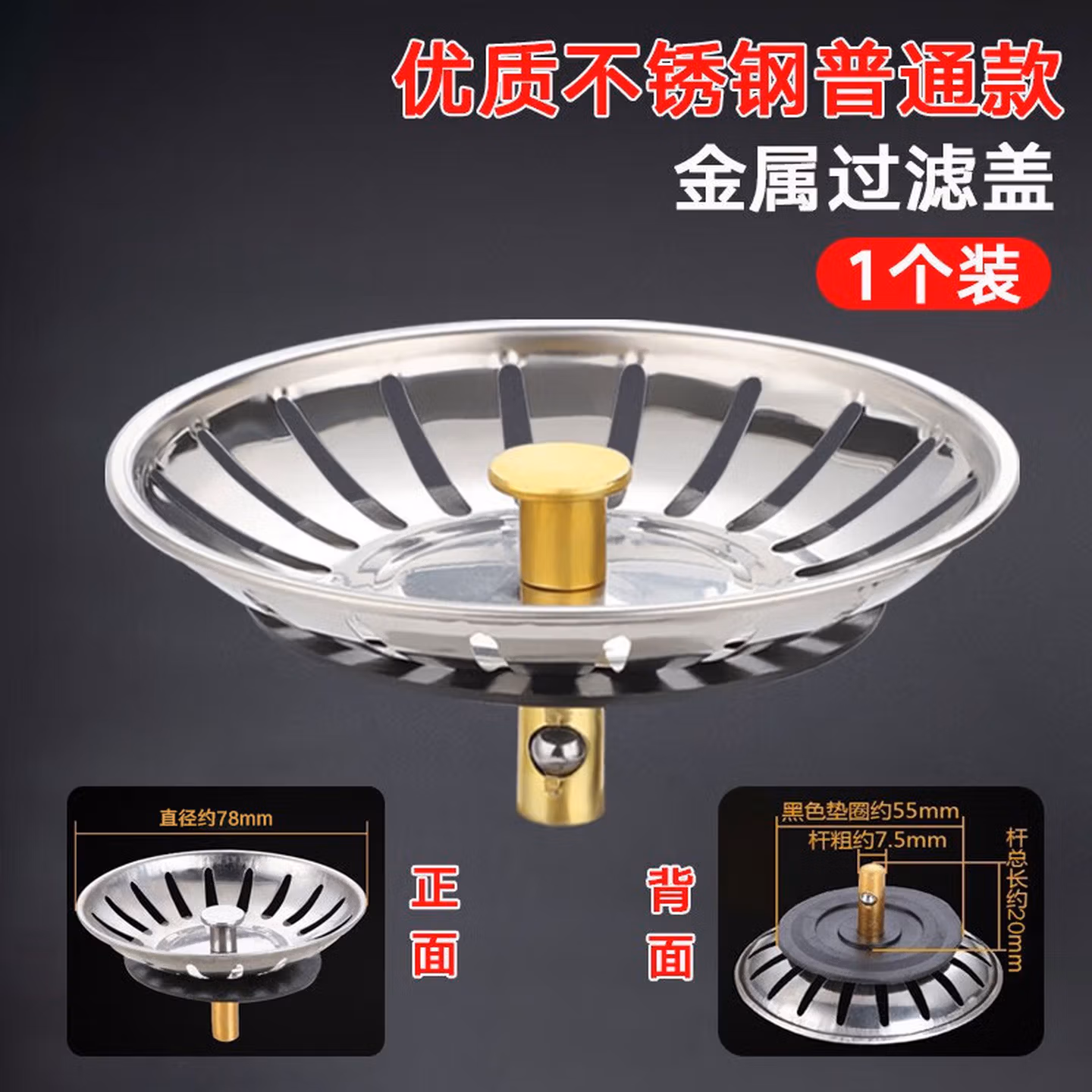 山头林村不锈钢水槽老式过滤网厨房洗碗盆储水盖塞头堵漏洗菜水池下水塞子 不锈钢普通