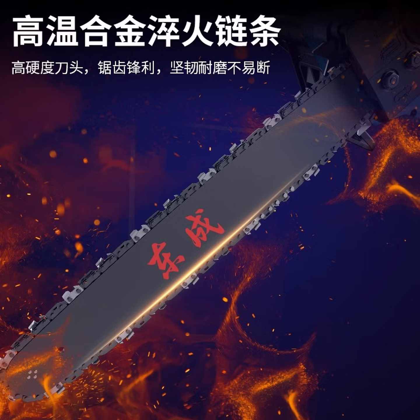 东成大功率电链锯伐木锯家用手提小型柴锯电锯东城多功能切割电链锯子 M1L-FF0