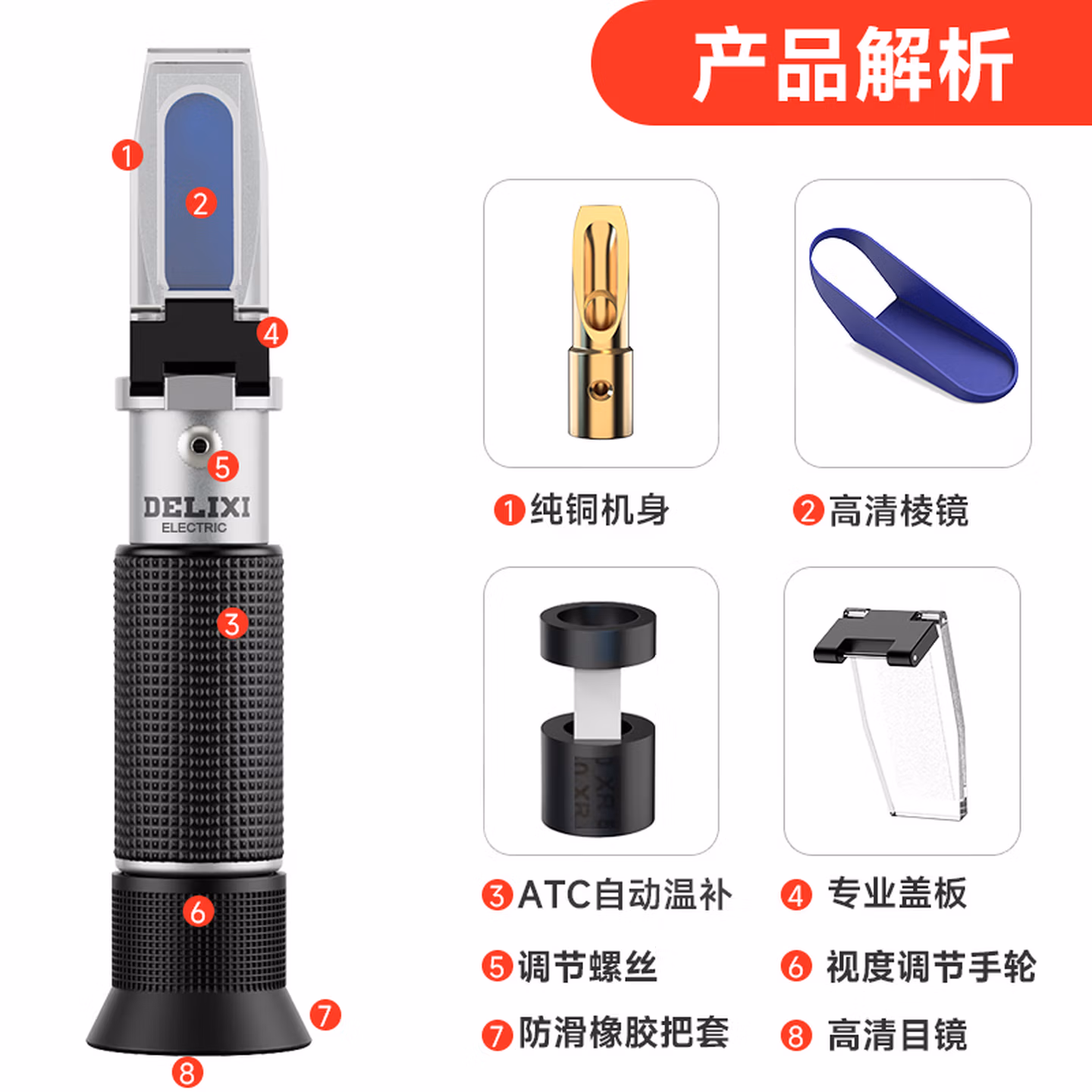 德力西电气糖度计测糖仪水果糖度计糖度测量仪高精度浓度计手持式折光仪