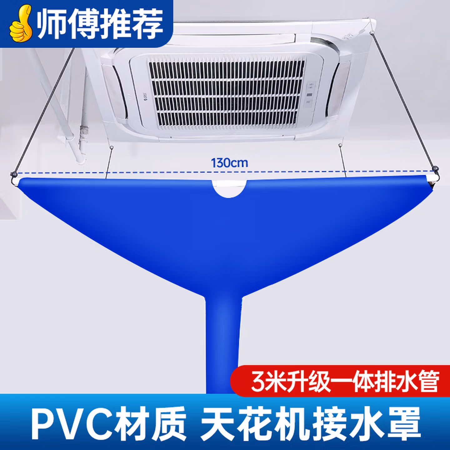 空调清洗罩接水罩 挂机空调清洗防水罩防护袋通用天花机吸顶机清 天花机清洗罩PVC