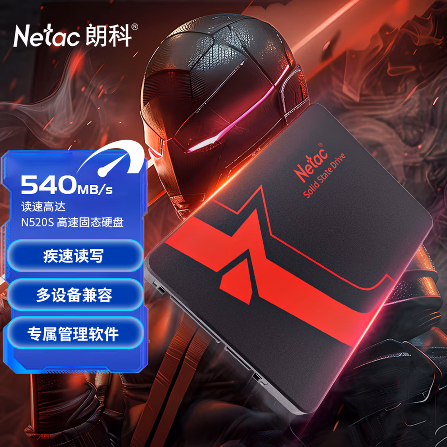 朗科（Netac）1TB SSD固态硬盘 SATA3.0接口 N520S超光系列 台式机/笔记本通用