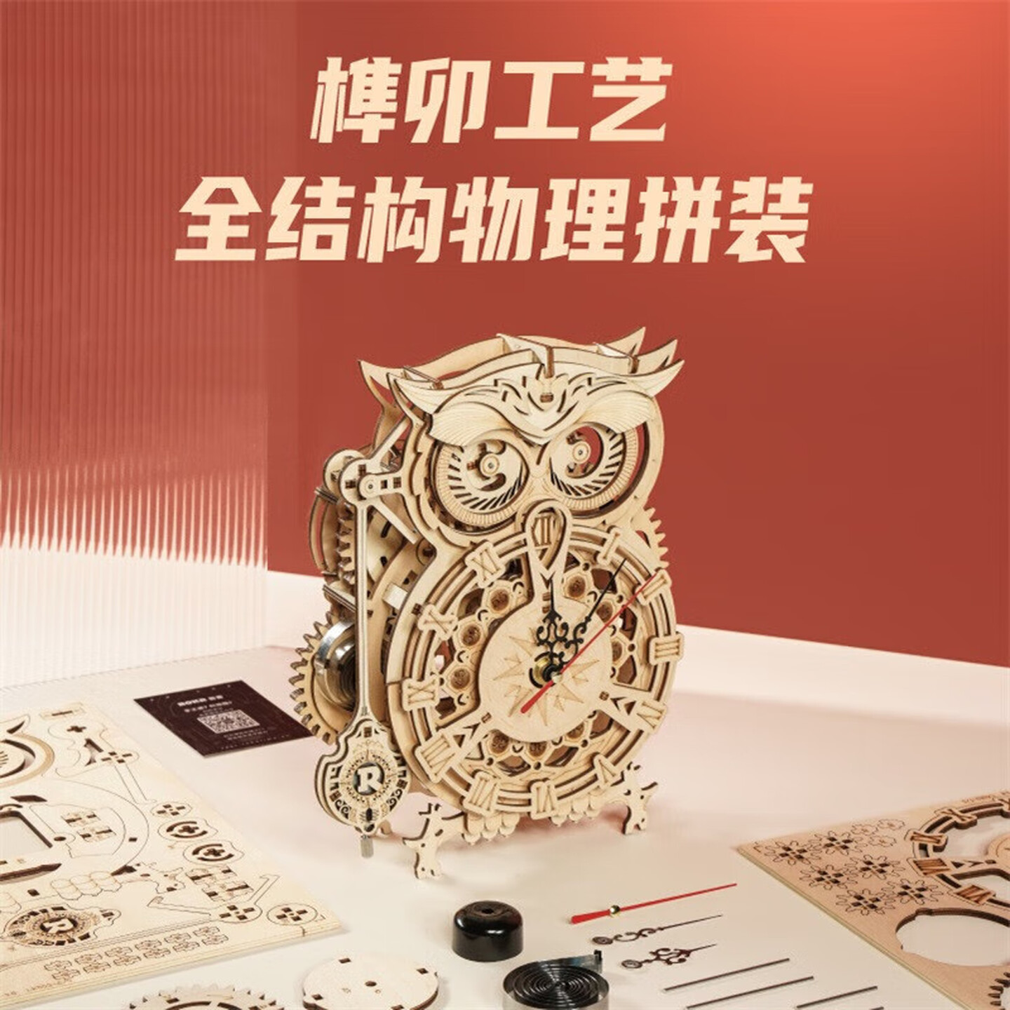 猫头鹰座钟 积木3D立体拼图diy手工拼装模型