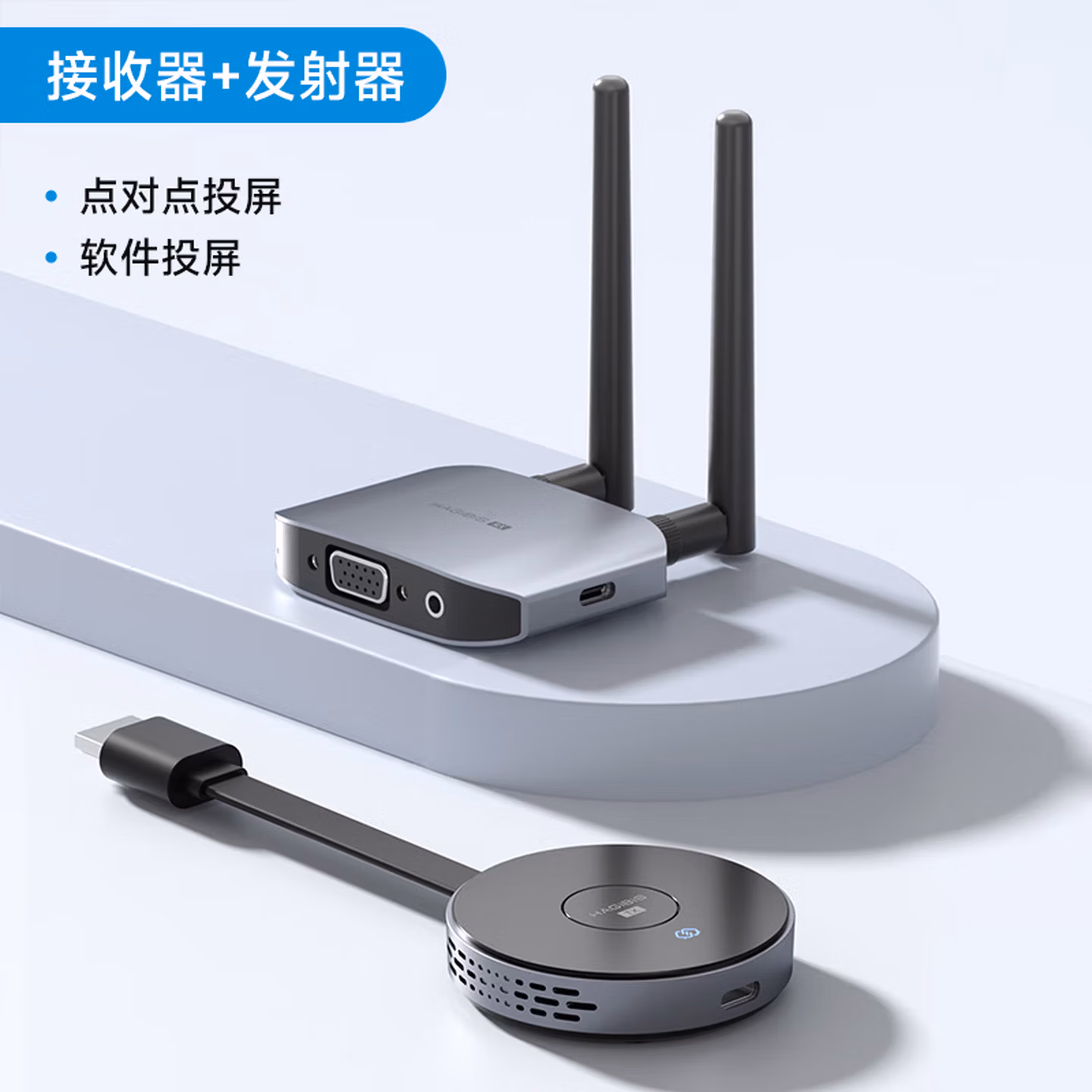 海备思无线投屏器hdmi收发器手机笔记本电脑平板点对点传输器同屏连接电视投影仪显