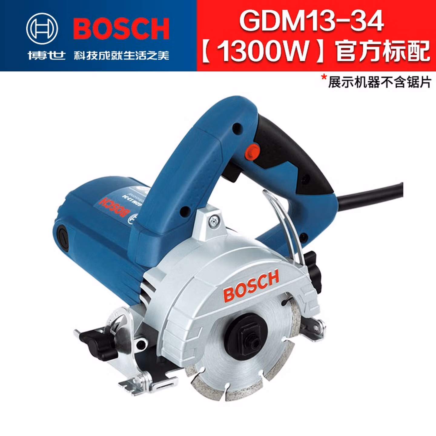 博世BOSCH云石机GDM13-34 石材木材多用专业级切割机电动工具1300W