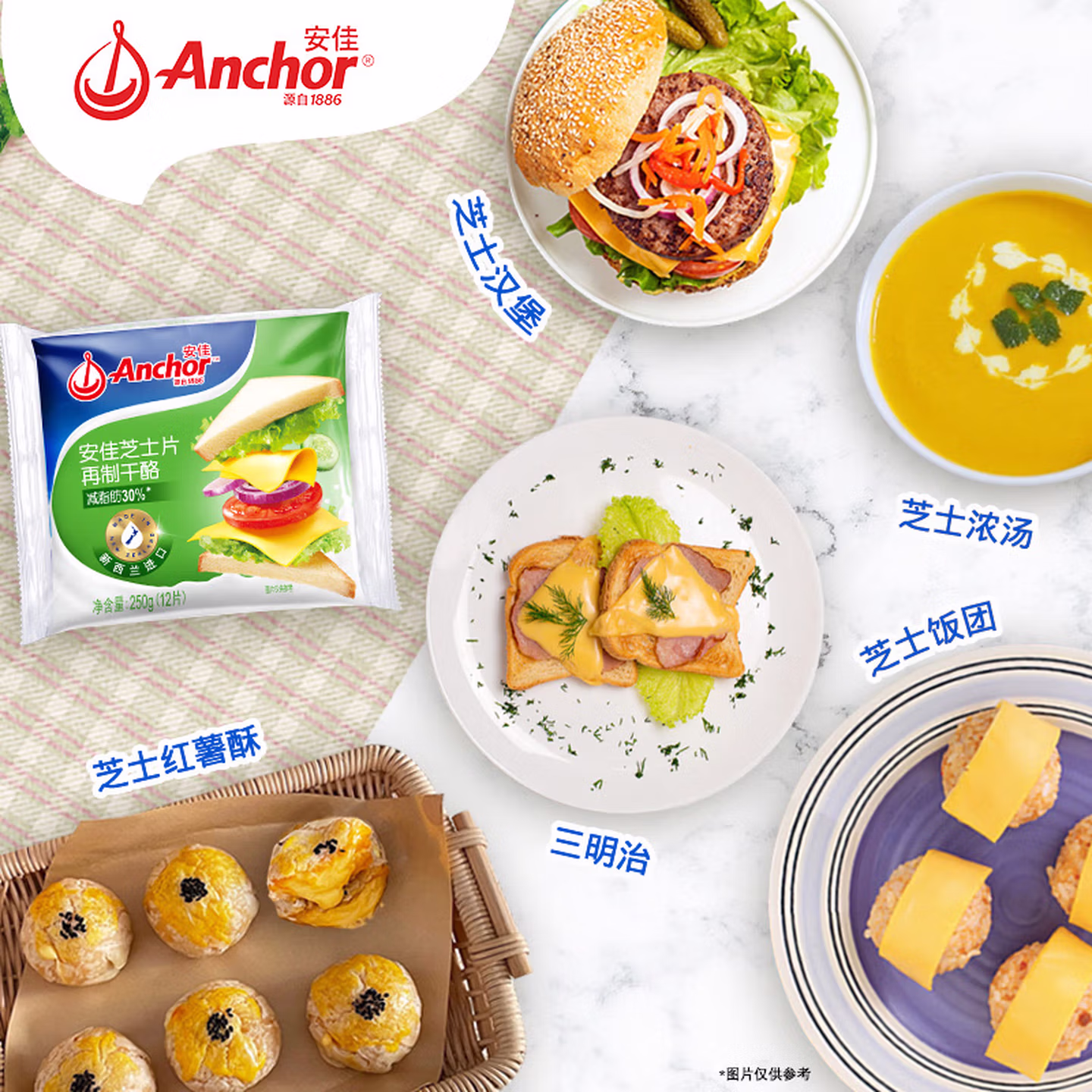 新西兰进口 Anchor 安佳 切达干酪减脂奶酪芝士片 250g*3件 下单折后￥59包邮
