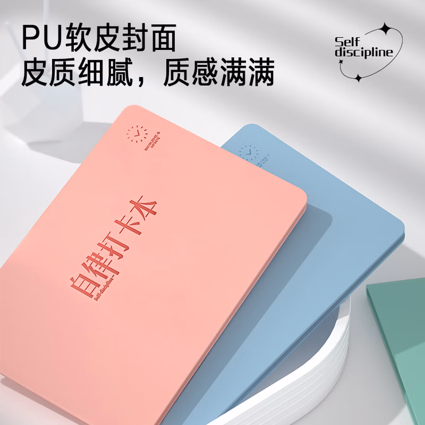 得力BP122皮面记事本笔记本本子方形考研本250mm*170mm-60张(粉色