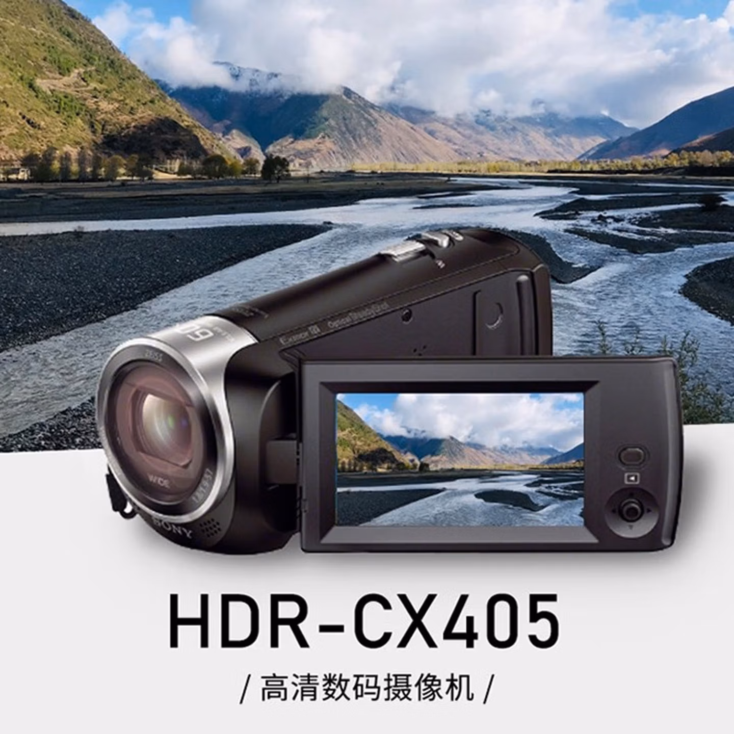 SONY 索尼 HDR-CX405高清数码摄像机便携式专业直播视频拍摄摄影机家用