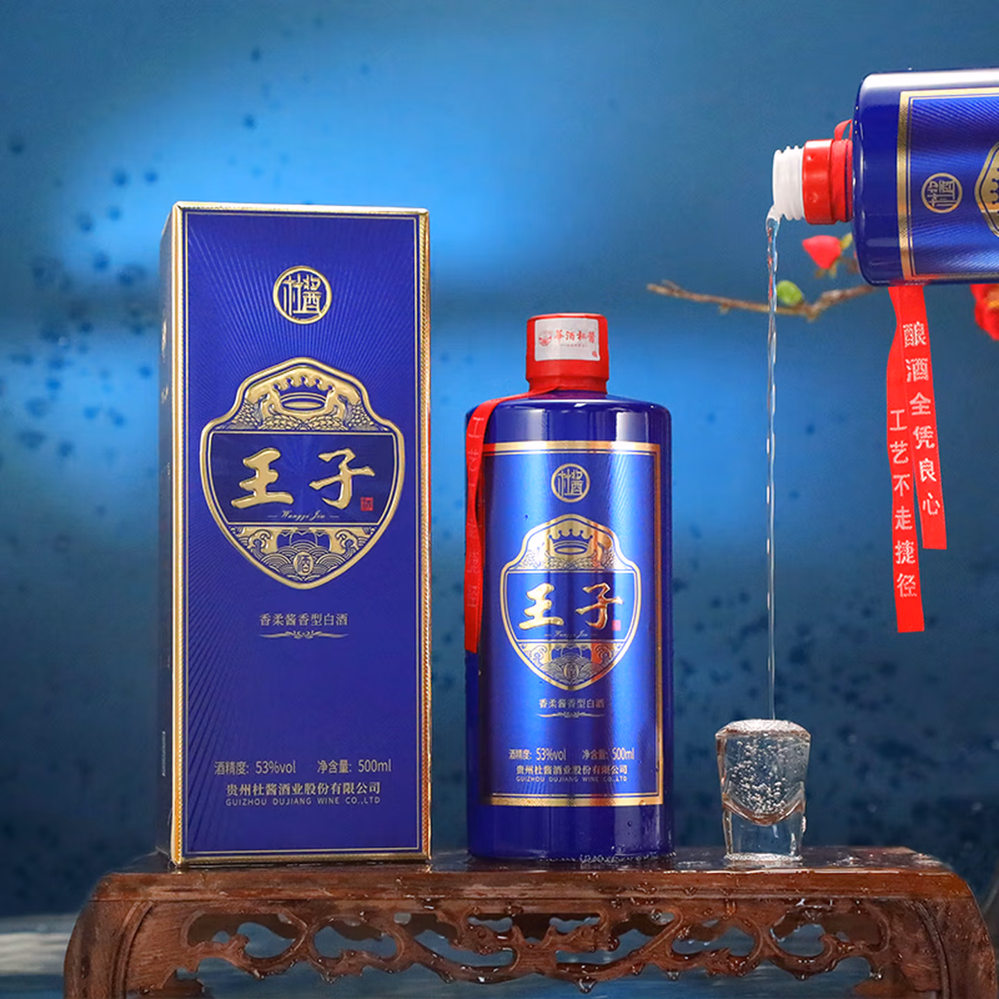 杜酱 王子酒 53度香柔酱香型白酒 500mL*6瓶整箱 含3个手提袋 天猫优惠券折后￥299