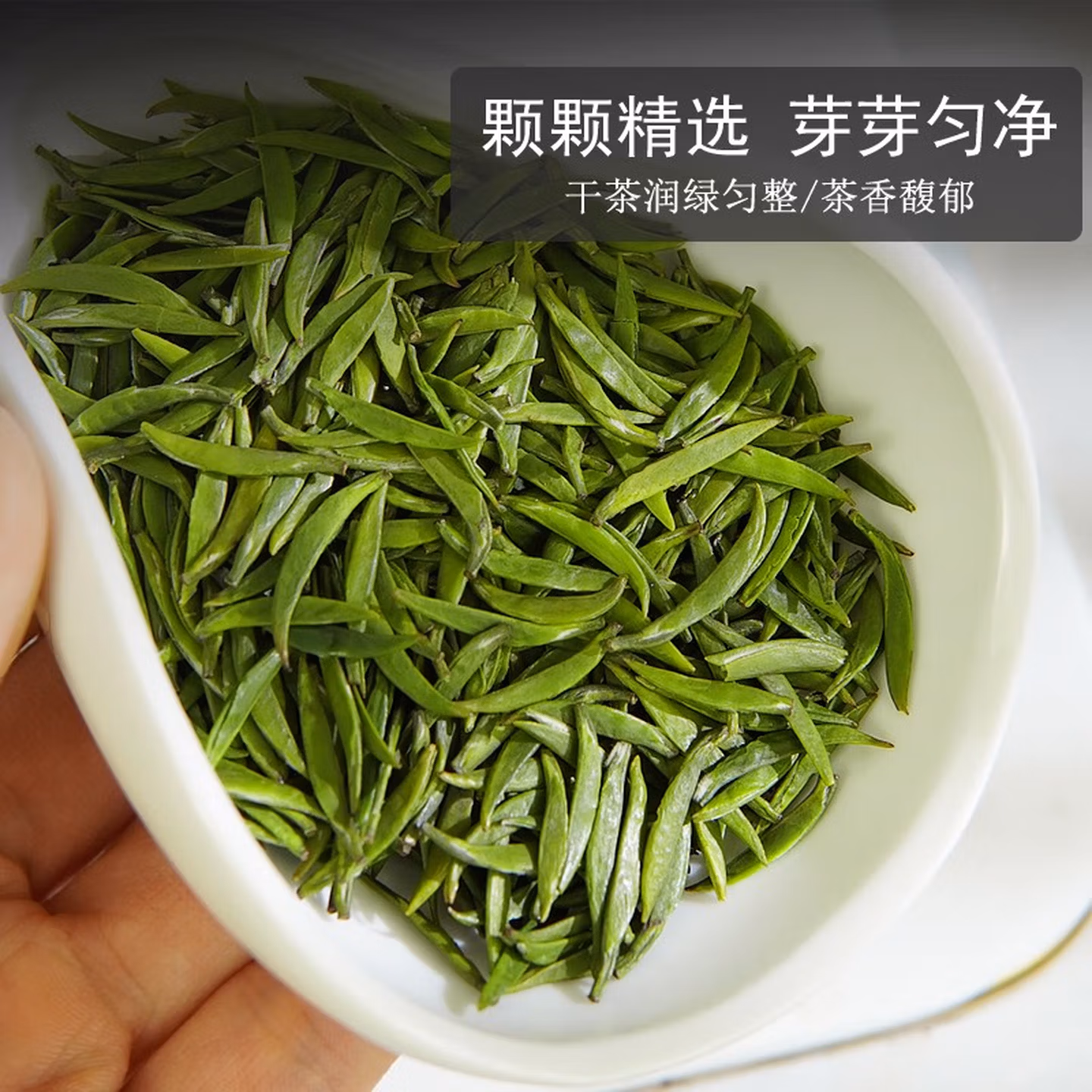 八窨飘雪 毛尖绿茶茶叶 特级春茶 四川明前高山云雾绿茶 浓香型散装125克