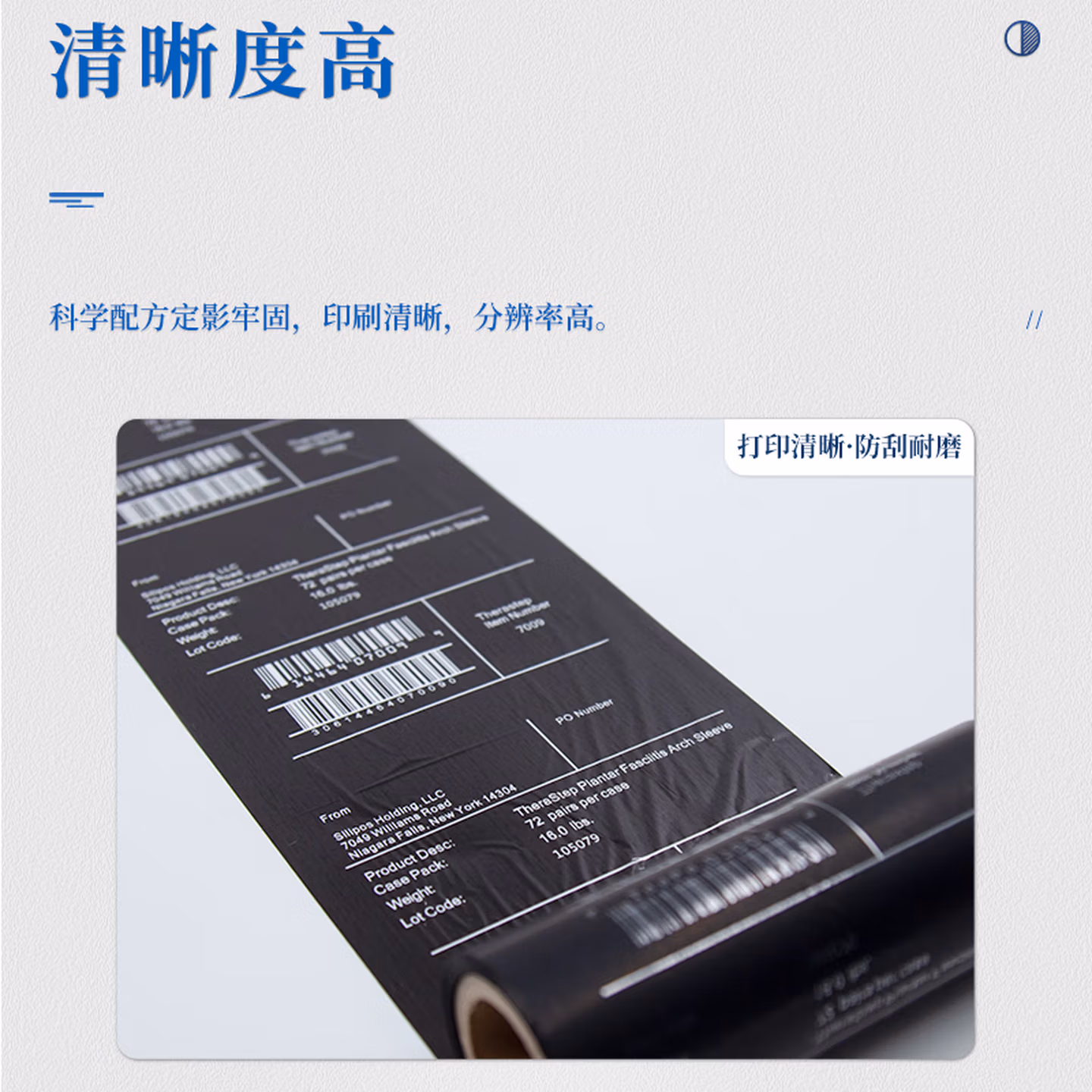 维嘉乐（WEIJIALE） 理光蜡基全树脂基碳带斑马专用原装色带TSC热转印不干