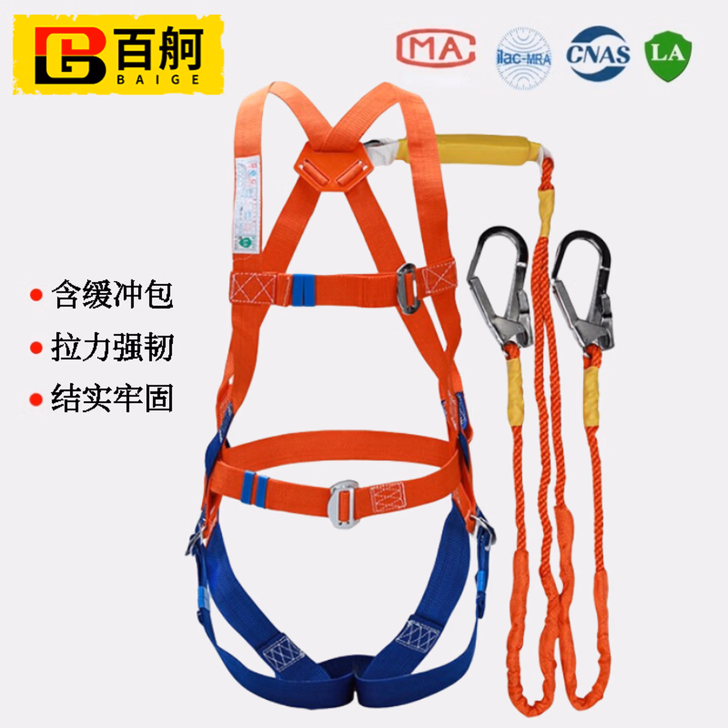 百舸 安全带 五点式国标保险涤纶加厚双钩带腰带式1个 KW935510