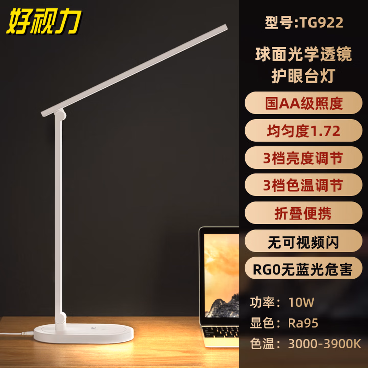 好视力国AA级学习护眼台灯led儿童学生阅读灯床头宿舍卧室书桌工作灯