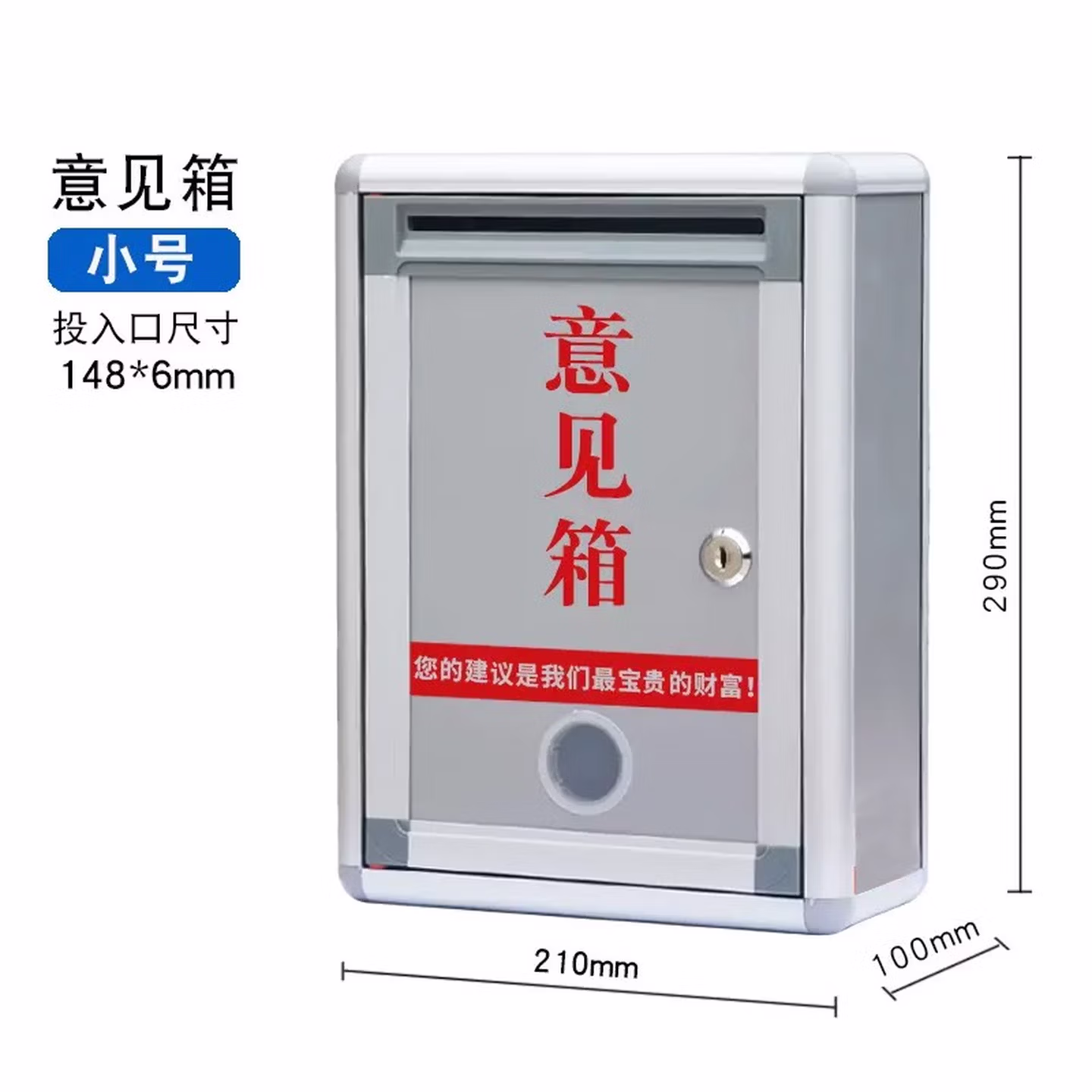 欧唛（oumai）铝合金意见箱留言箱桌放式投诉箱壁挂建议需求箱信报箱投票箱挂墙意
